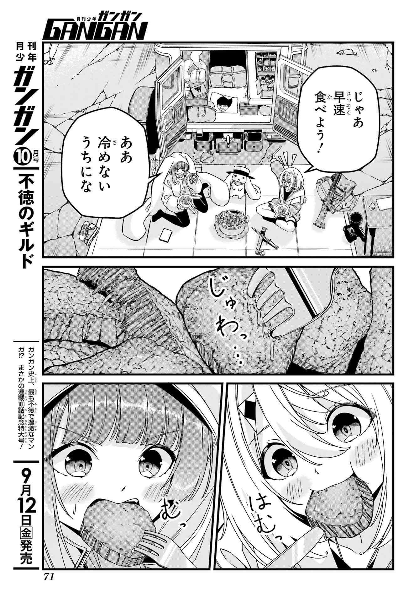 Yomu Tabi ni Shiawase wo! Chap 3 - Pic 21