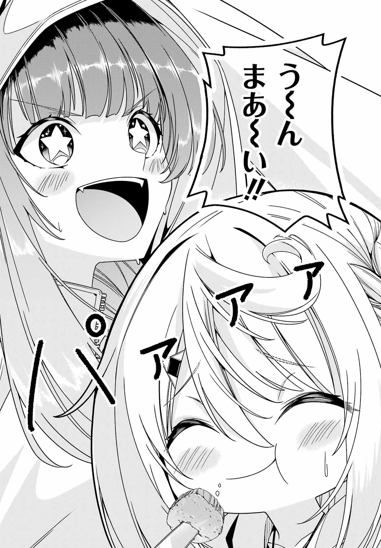 Yomu Tabi ni Shiawase wo! Chap 3 - Pic 22