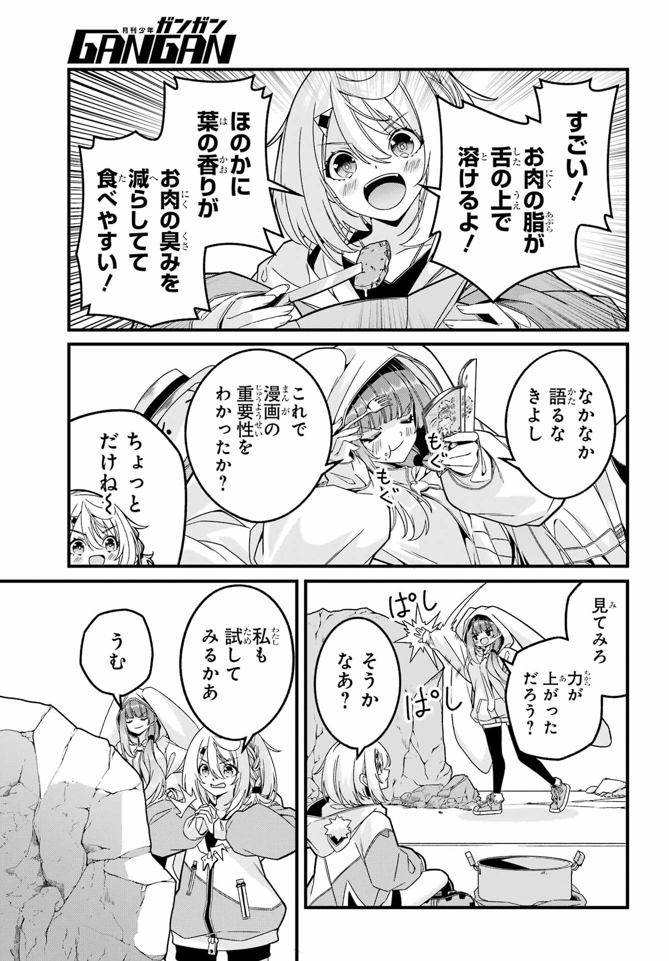 Yomu Tabi ni Shiawase wo! Chap 3 - Pic 23
