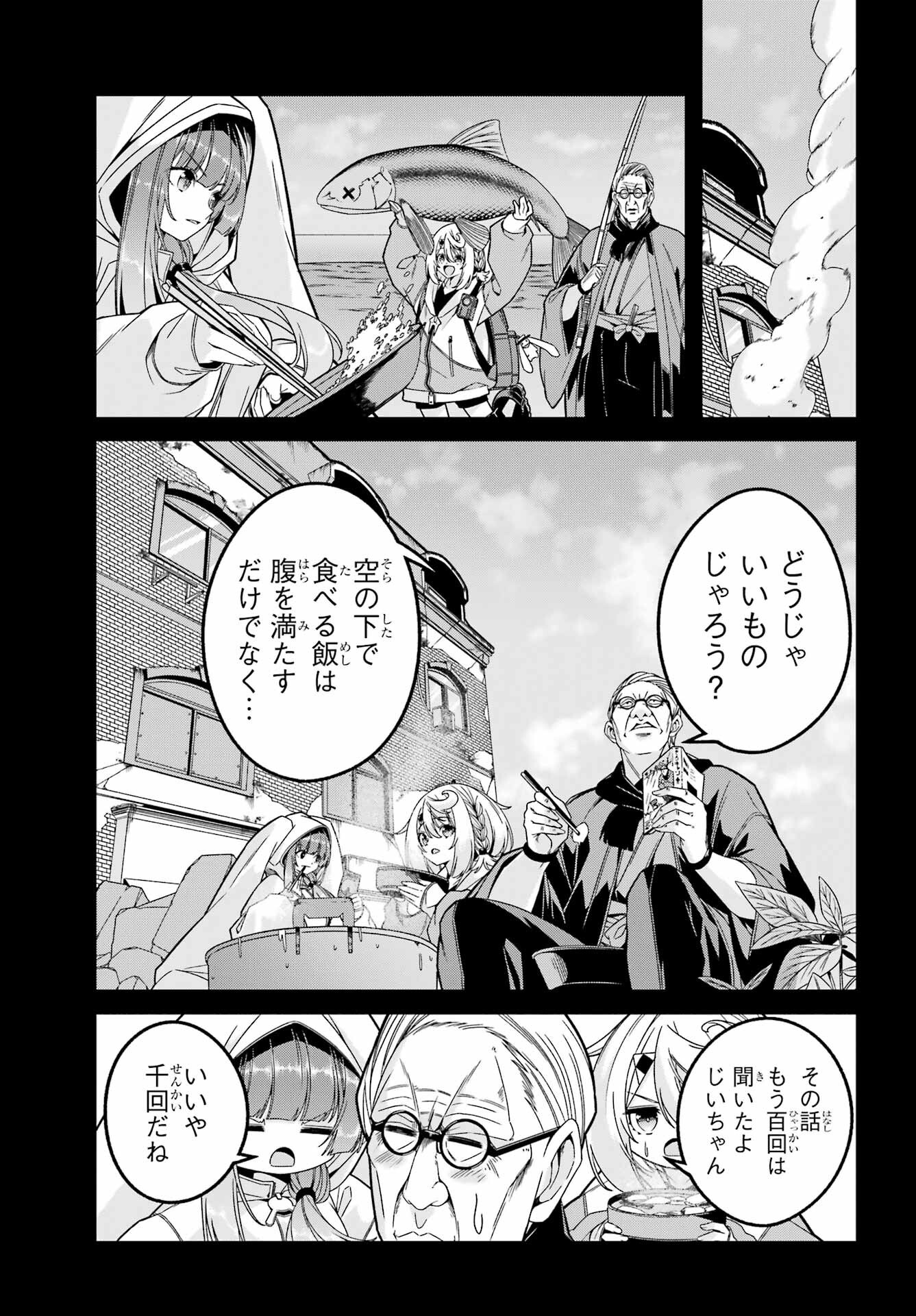 Yomu Tabi ni Shiawase wo! Chap 3 - Pic 25