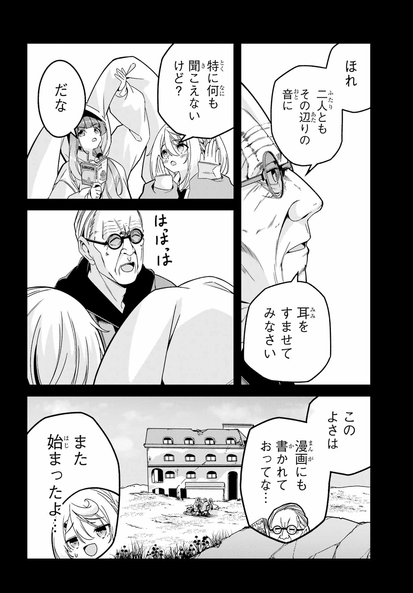 Yomu Tabi ni Shiawase wo! Chap 3 - Pic 26