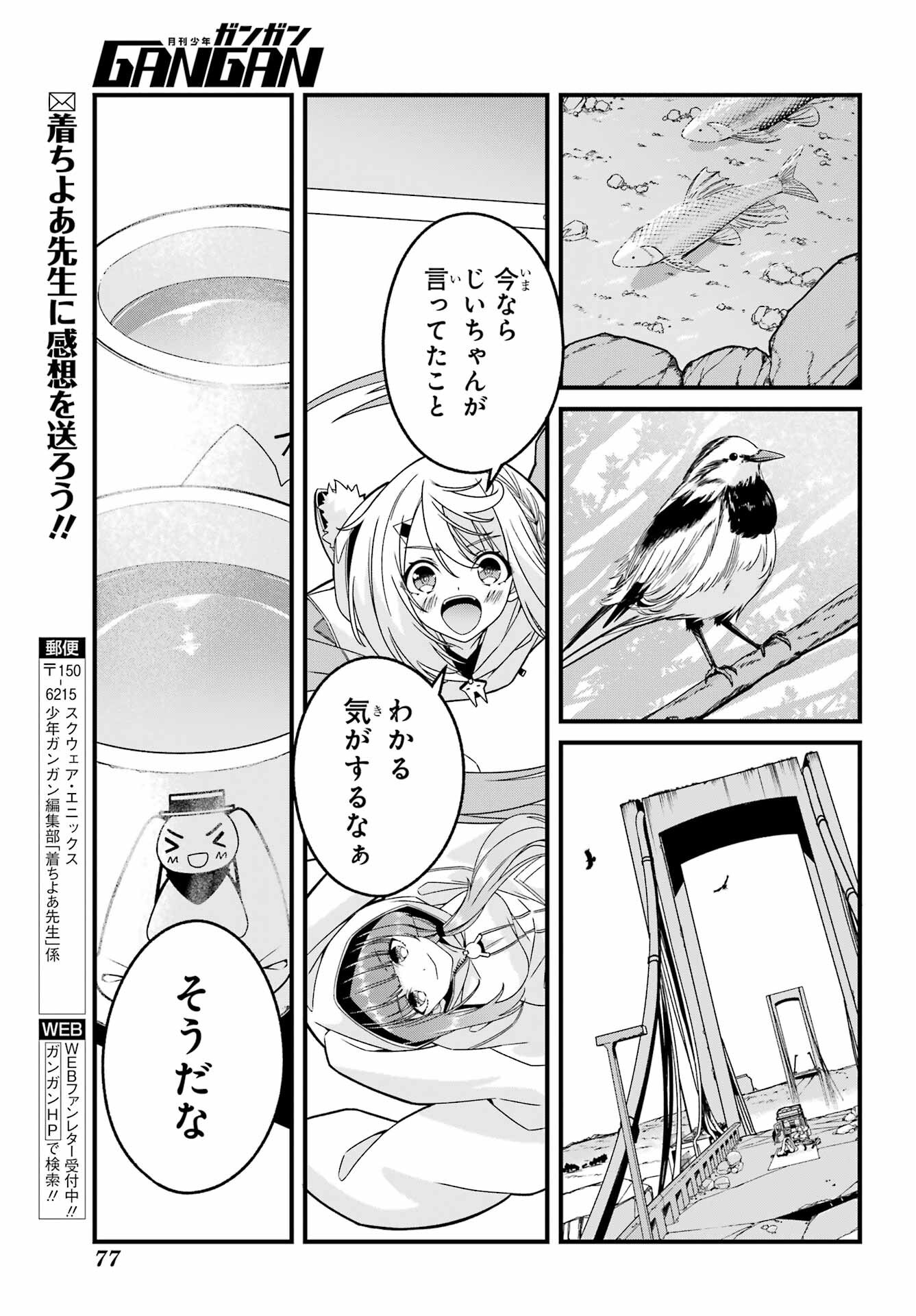 Yomu Tabi ni Shiawase wo! Chap 3 - Pic 27