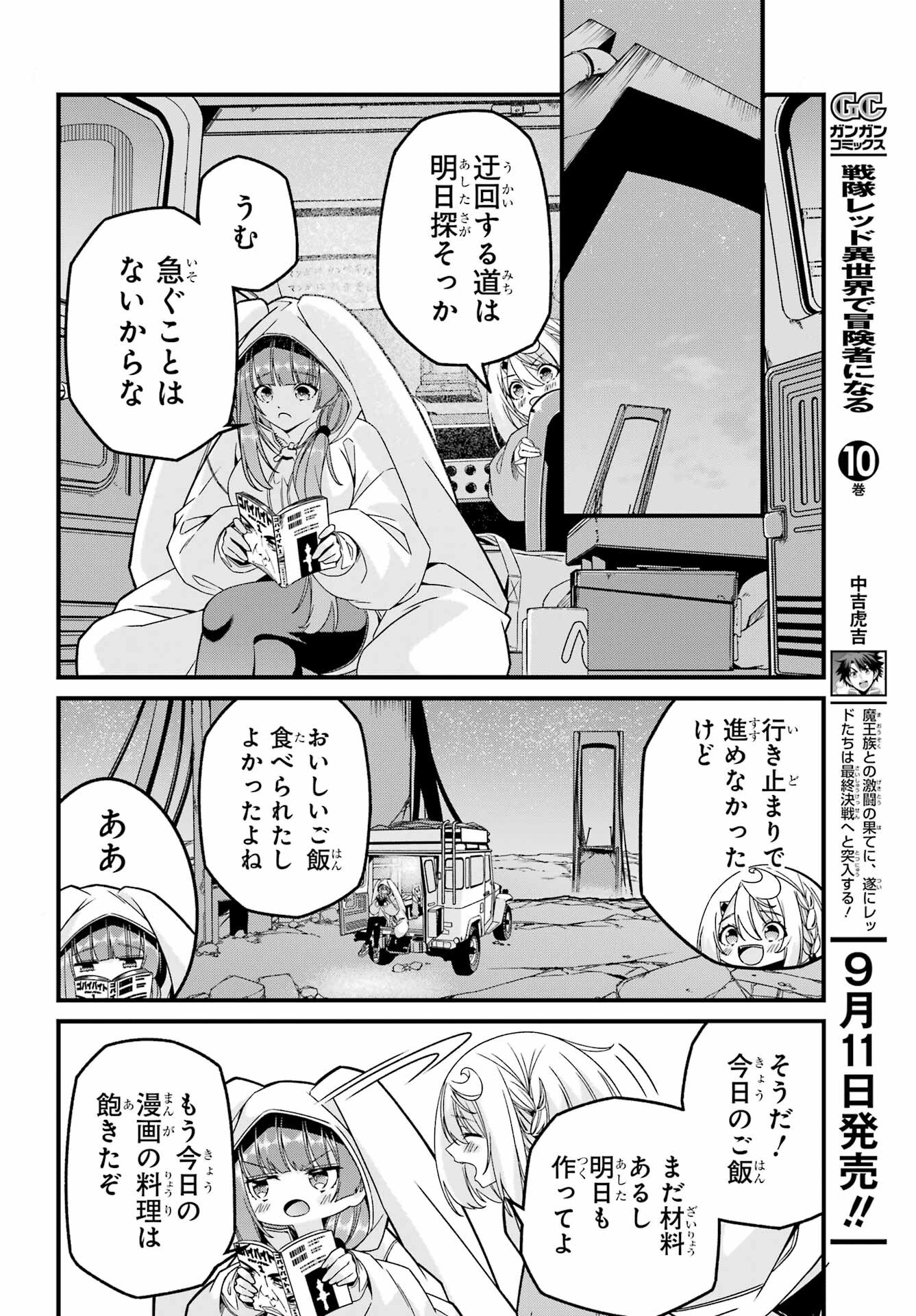 Yomu Tabi ni Shiawase wo! Chap 3 - Pic 30
