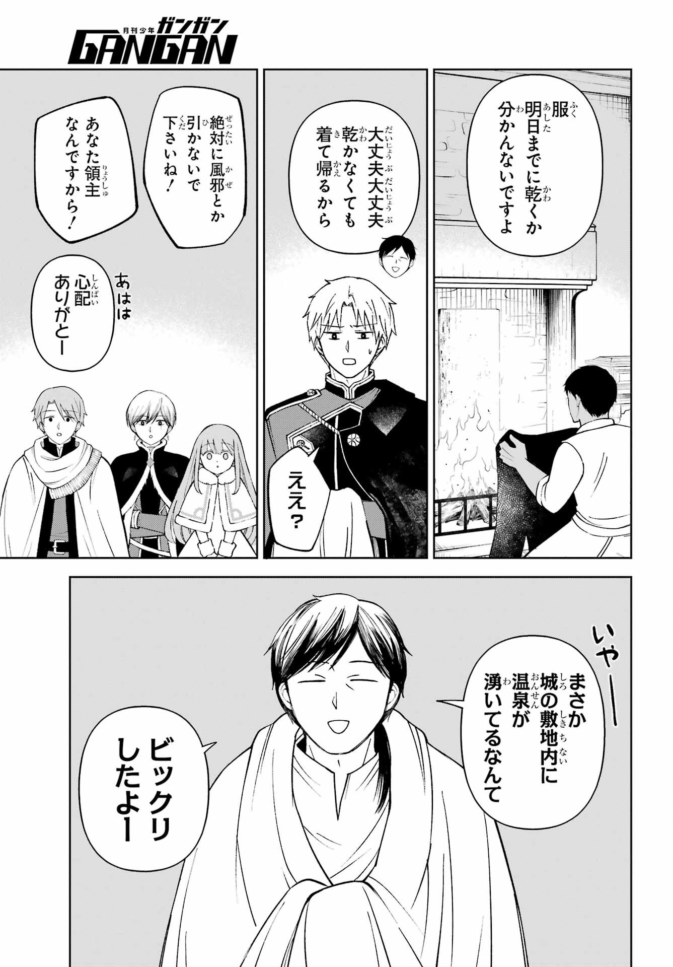 Hinekure Kishi to Fuwafuwa Hime-sama - Kojou Gurashi to Chiisana Ouchi Chapter 16 page 3 - nihonkuni.com