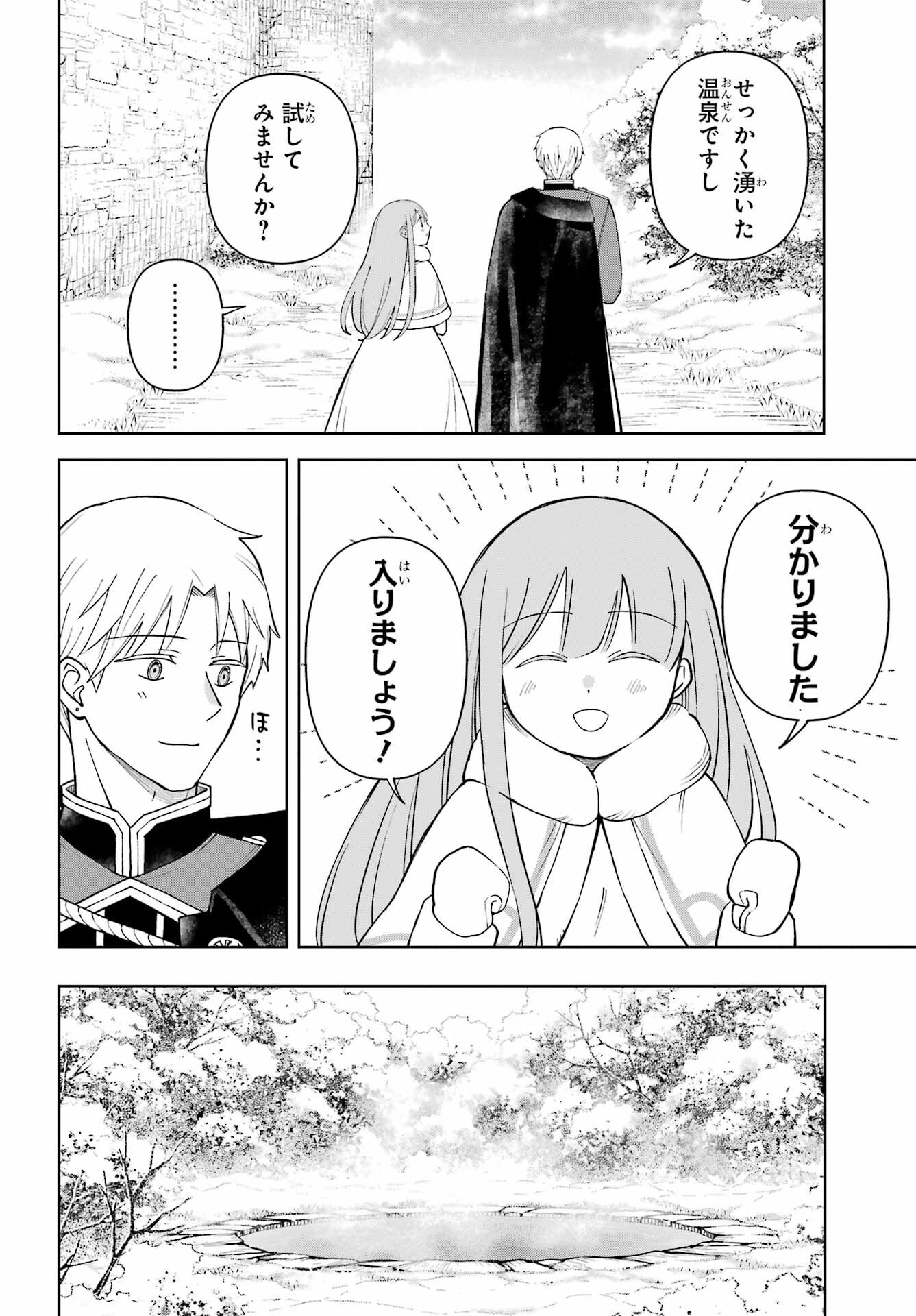 Hinekure Kishi to Fuwafuwa Hime-sama - Kojou Gurashi to Chiisana Ouchi Chapter 16 page 18 - nihonkuni.com