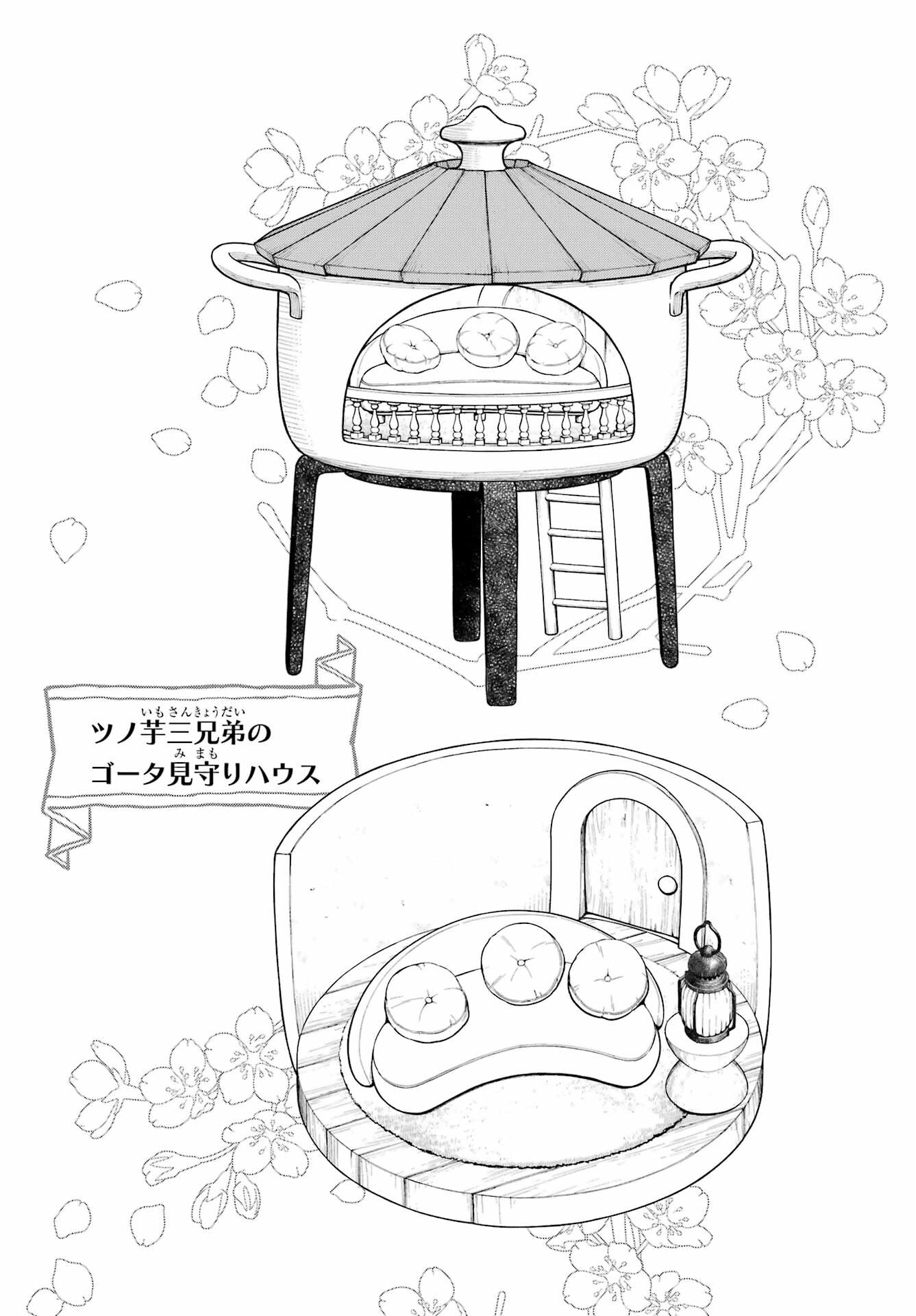 Hinekure Kishi to Fuwafuwa Hime-sama - Kojou Gurashi to Chiisana Ouchi Chapter 16 page 31 - nihonkuni.com