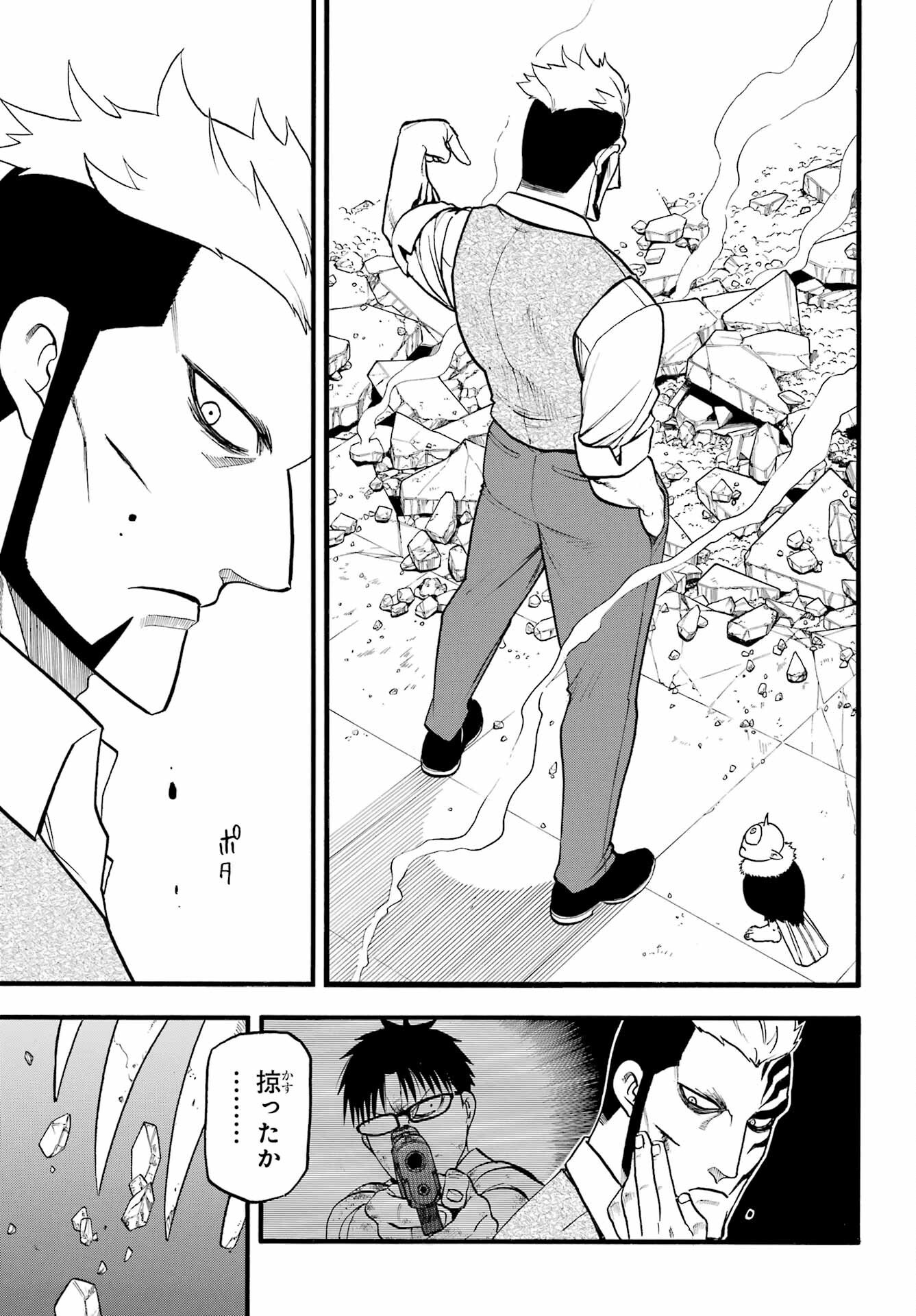 Read YOMI NO TSUGAI Chapter 44 [High Quality / Full] - Page 15 - nicomanga.com