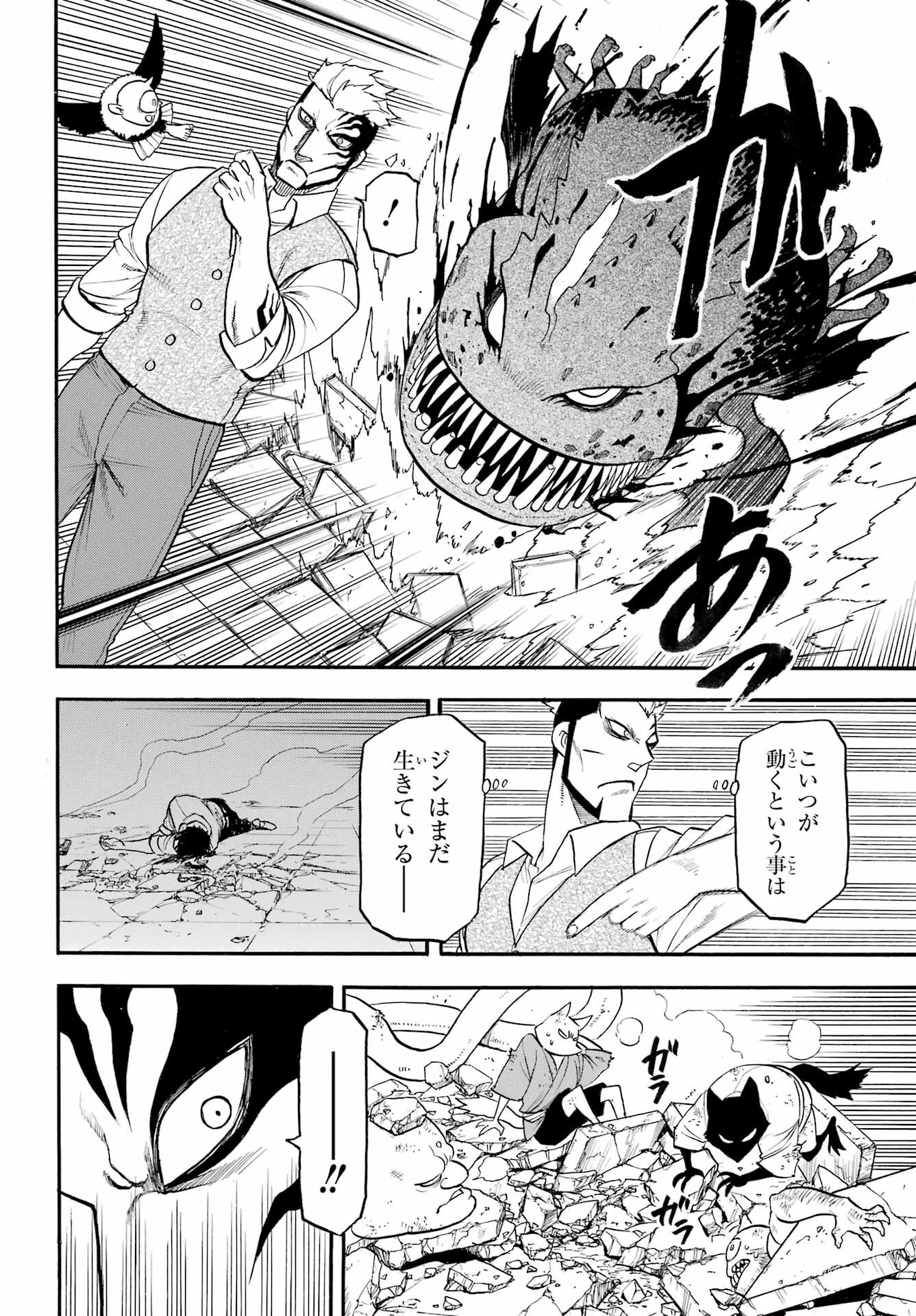 Read YOMI NO TSUGAI Chapter 44 [High Quality / Full] - Page 16 - nicomanga.com