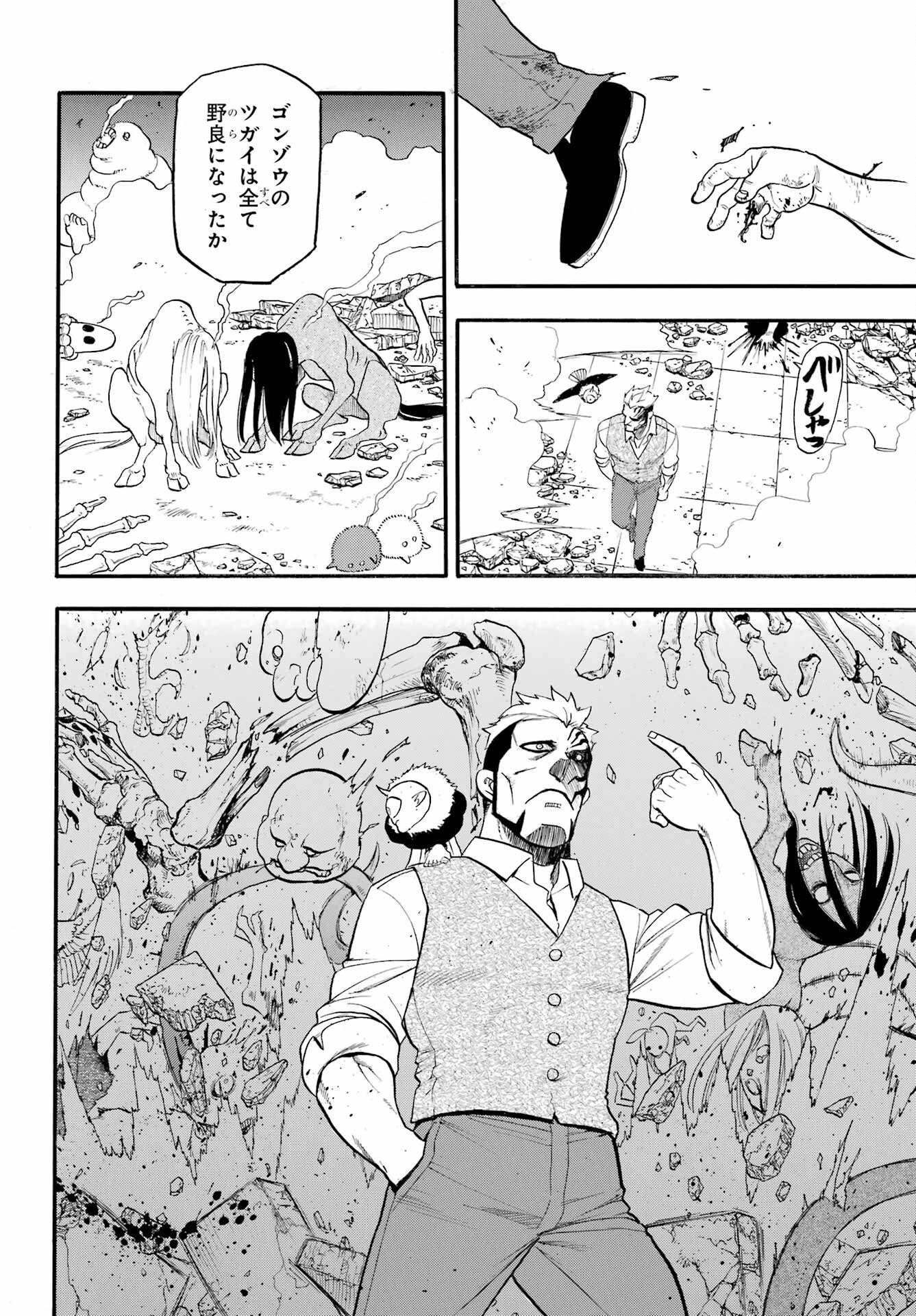 Read YOMI NO TSUGAI Chapter 44 [High Quality / Full] - Page 20 - nicomanga.com