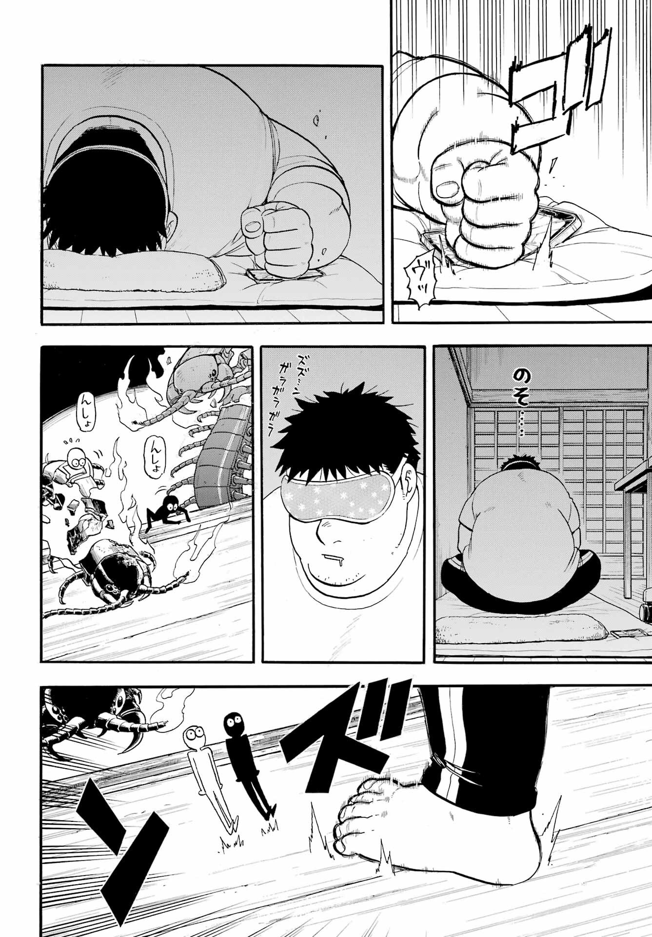 Read YOMI NO TSUGAI Chapter 44 [High Quality / Full] - Page 24 - nicomanga.com