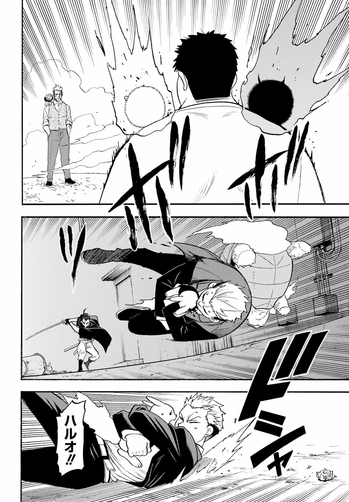 Read YOMI NO TSUGAI Chapter 44 [High Quality / Full] - Page 28 - nicomanga.com