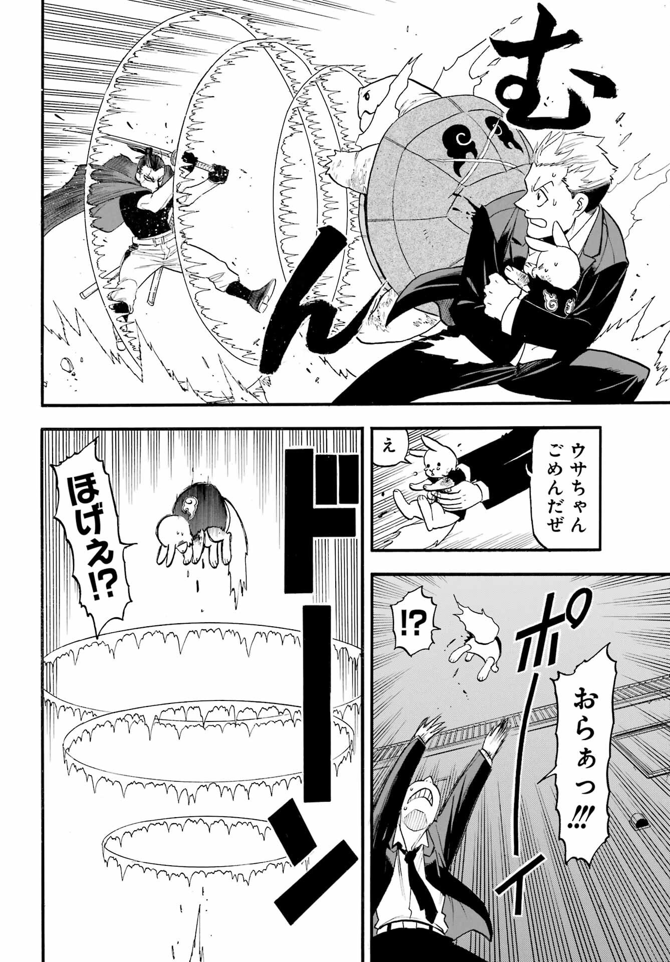 Read YOMI NO TSUGAI Chapter 44 [High Quality / Full] - Page 30 - nicomanga.com