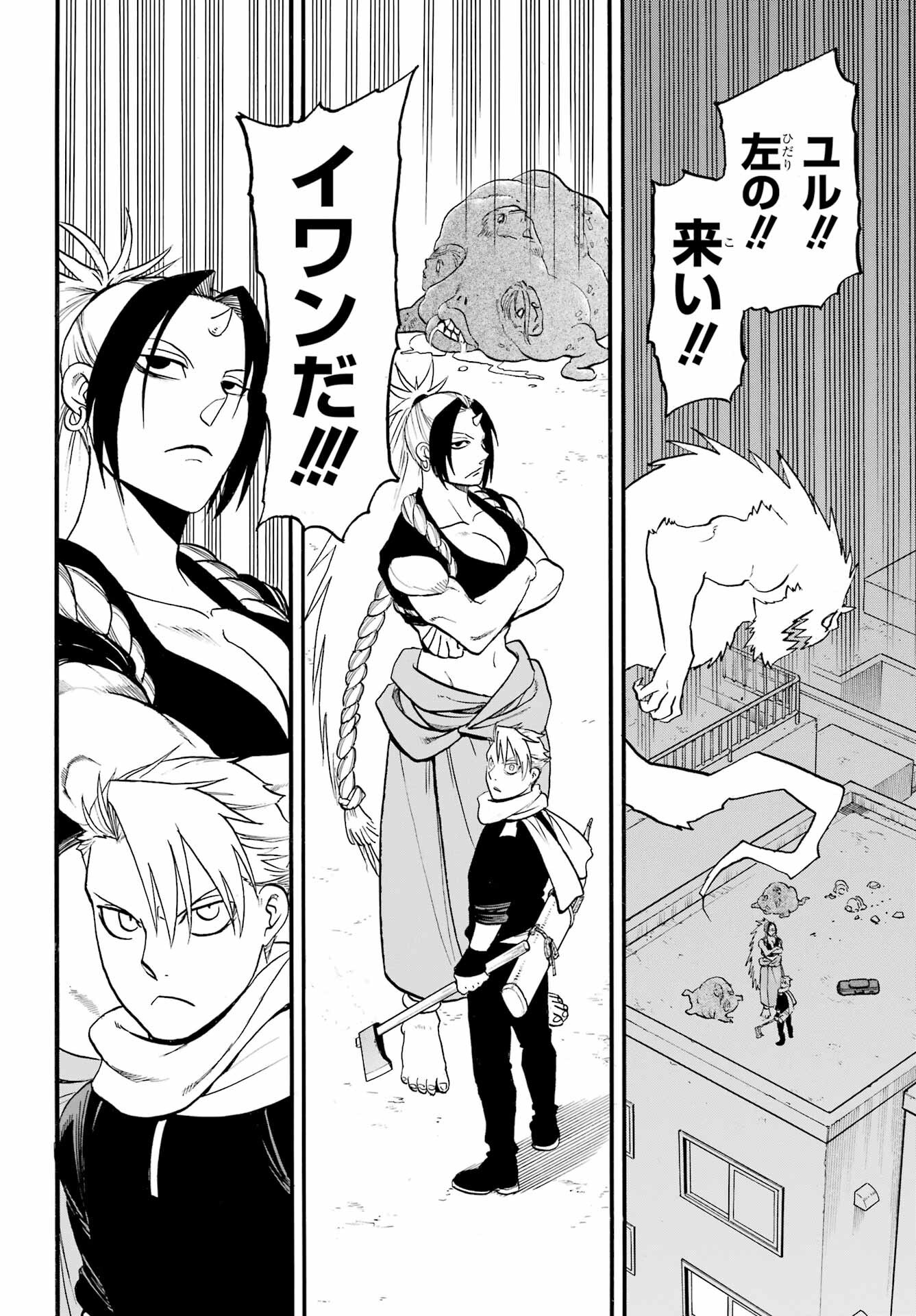 Read YOMI NO TSUGAI Chapter 44 [High Quality / Full] - Page 34 - nicomanga.com