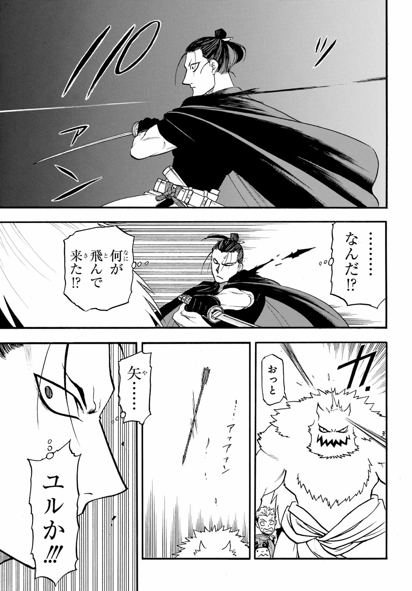 Read YOMI NO TSUGAI Chapter 44 [High Quality / Full] - Page 39 - nicomanga.com