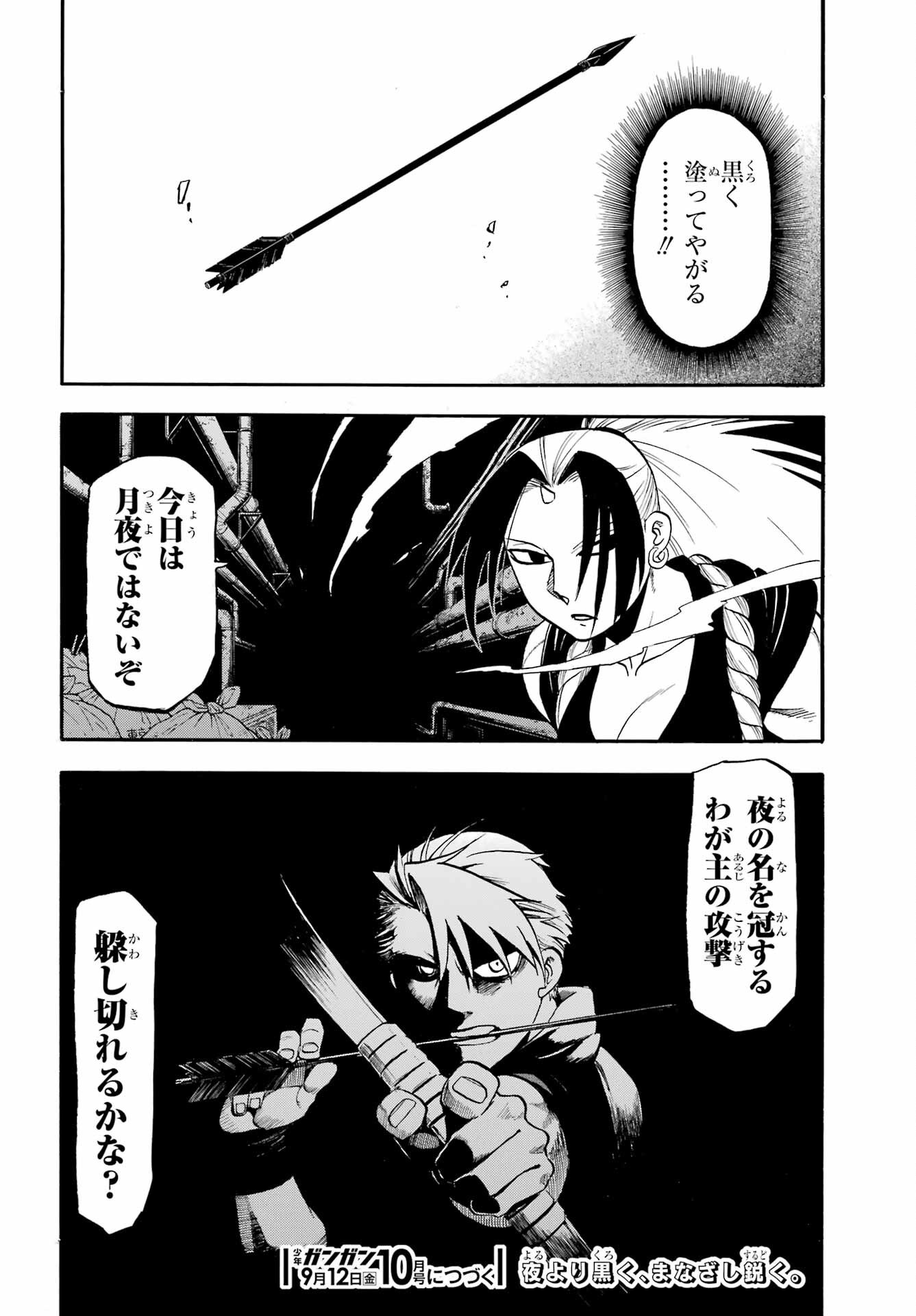 Read YOMI NO TSUGAI Chapter 44 [High Quality / Full] - Page 40 - nicomanga.com