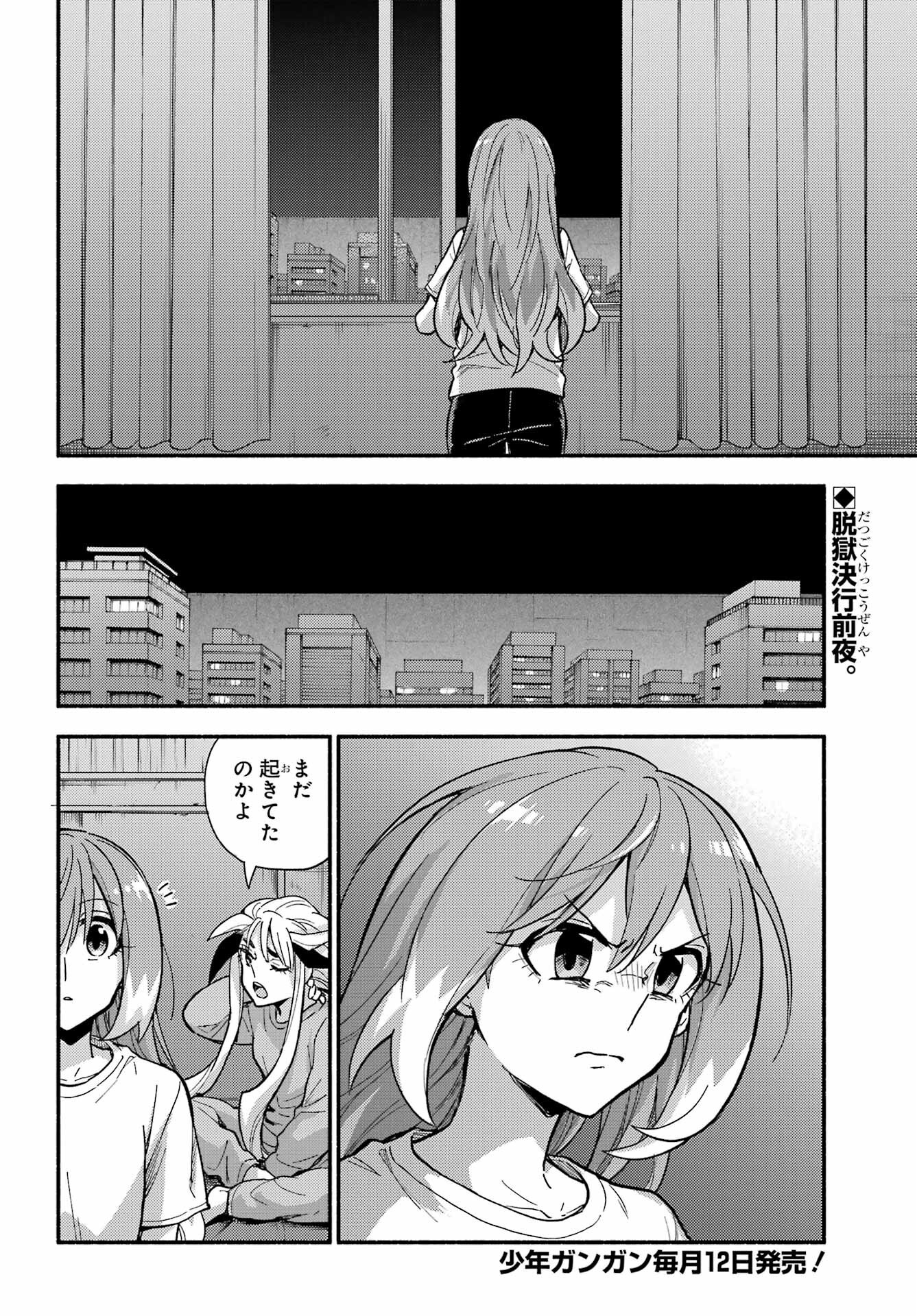 Read MUNOU NA NANA - RAW Chapter 111 [High Quality / Full] - Page 2 - nicomanga.com