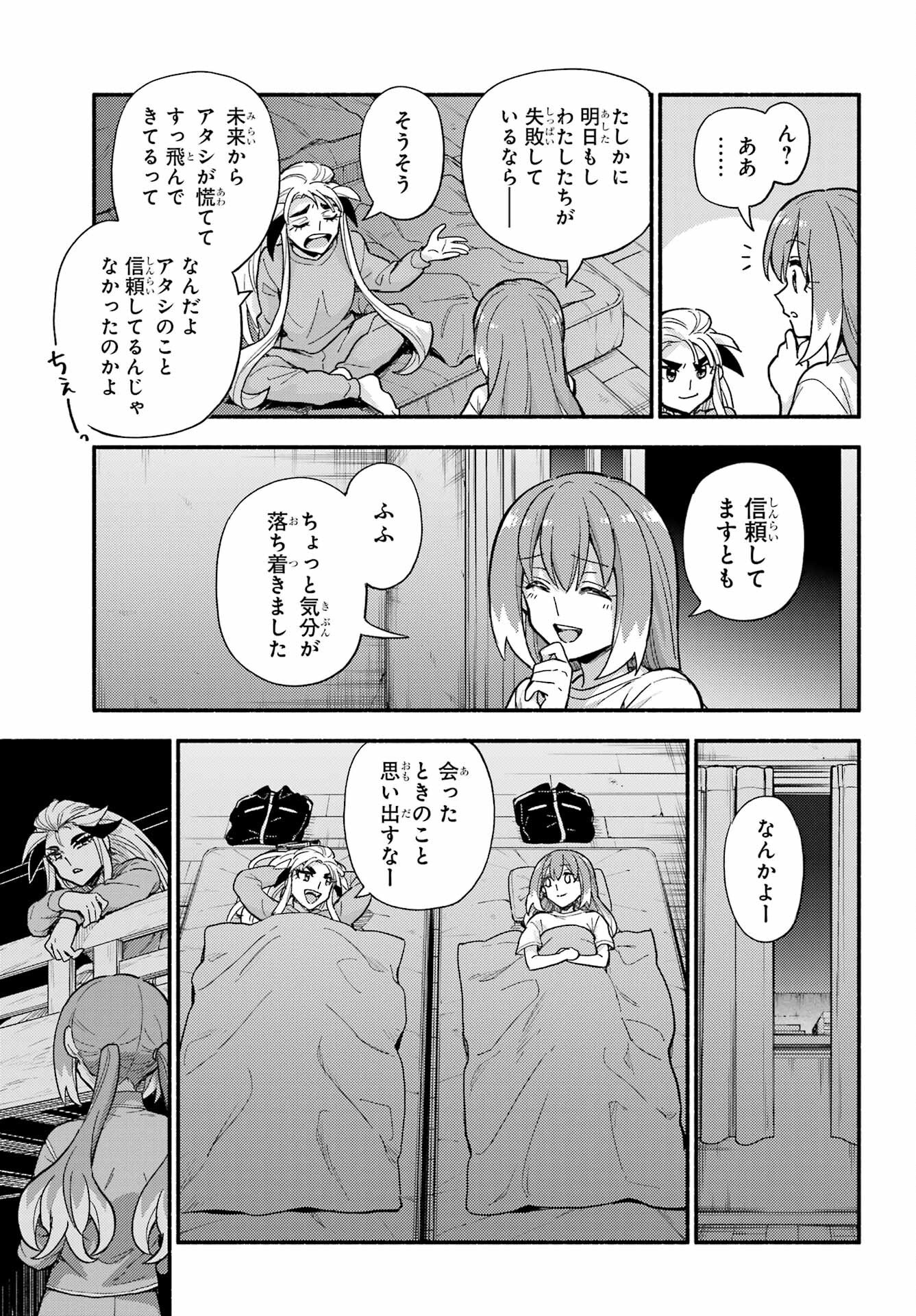 Read MUNOU NA NANA - RAW Chapter 111 [High Quality / Full] - Page 5 - nicomanga.com