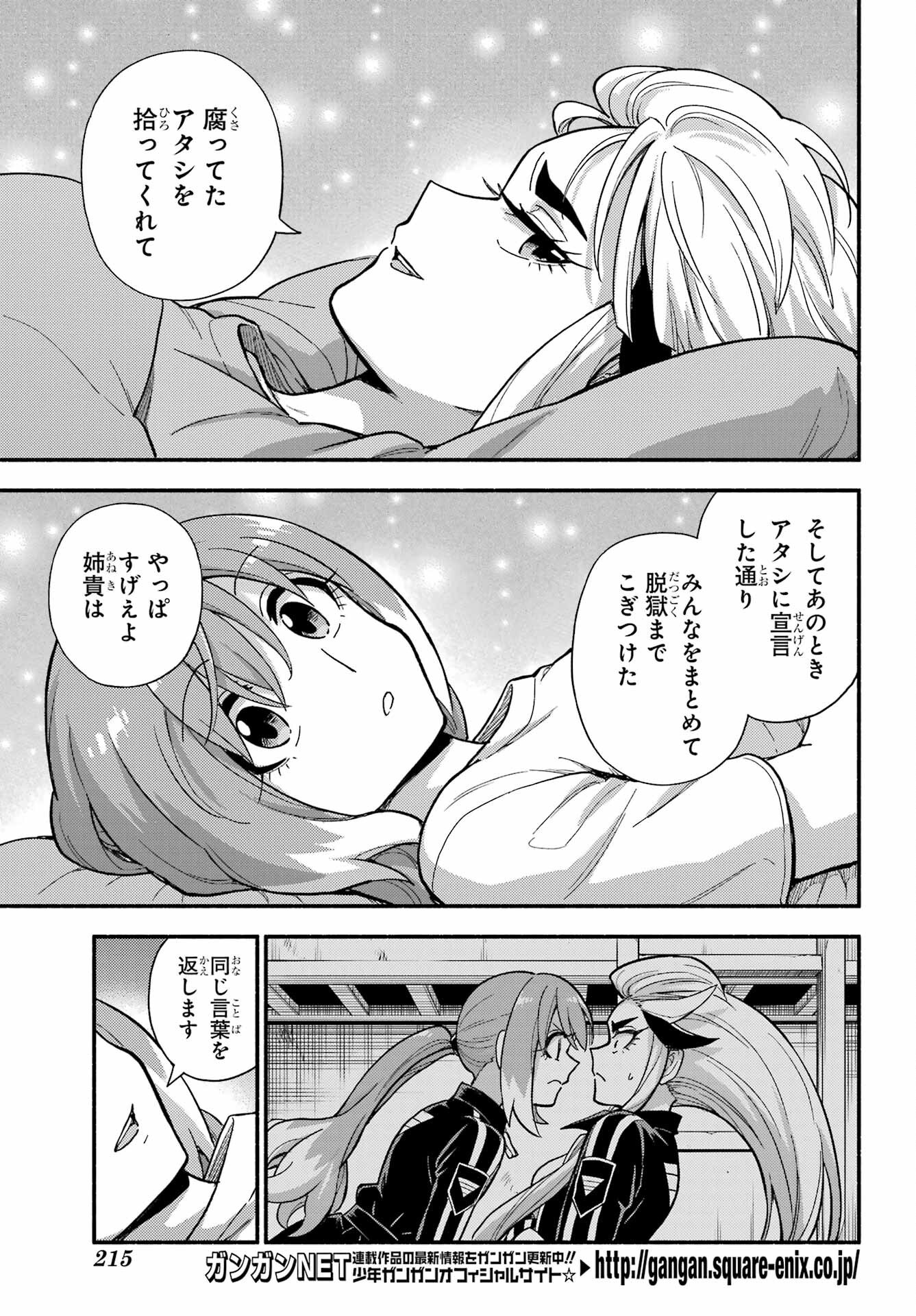 Read MUNOU NA NANA - RAW Chapter 111 [High Quality / Full] - Page 7 - nicomanga.com