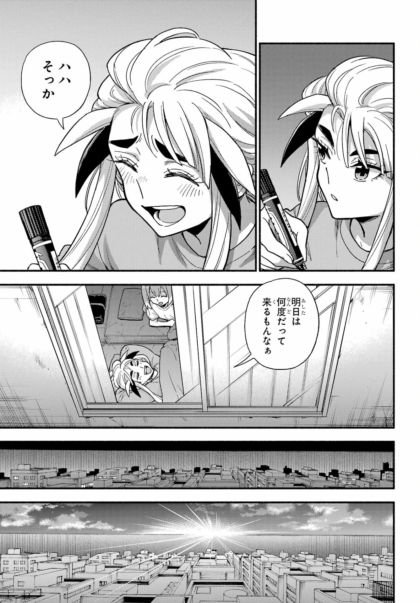 Read MUNOU NA NANA - RAW Chapter 111 [High Quality / Full] - Page 9 - nicomanga.com