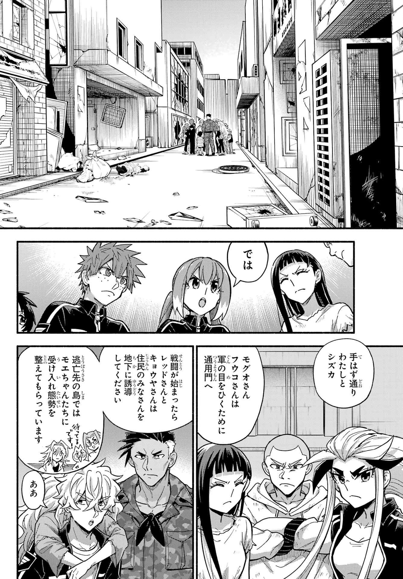 Read MUNOU NA NANA - RAW Chapter 111 [High Quality / Full] - Page 10 - nicomanga.com