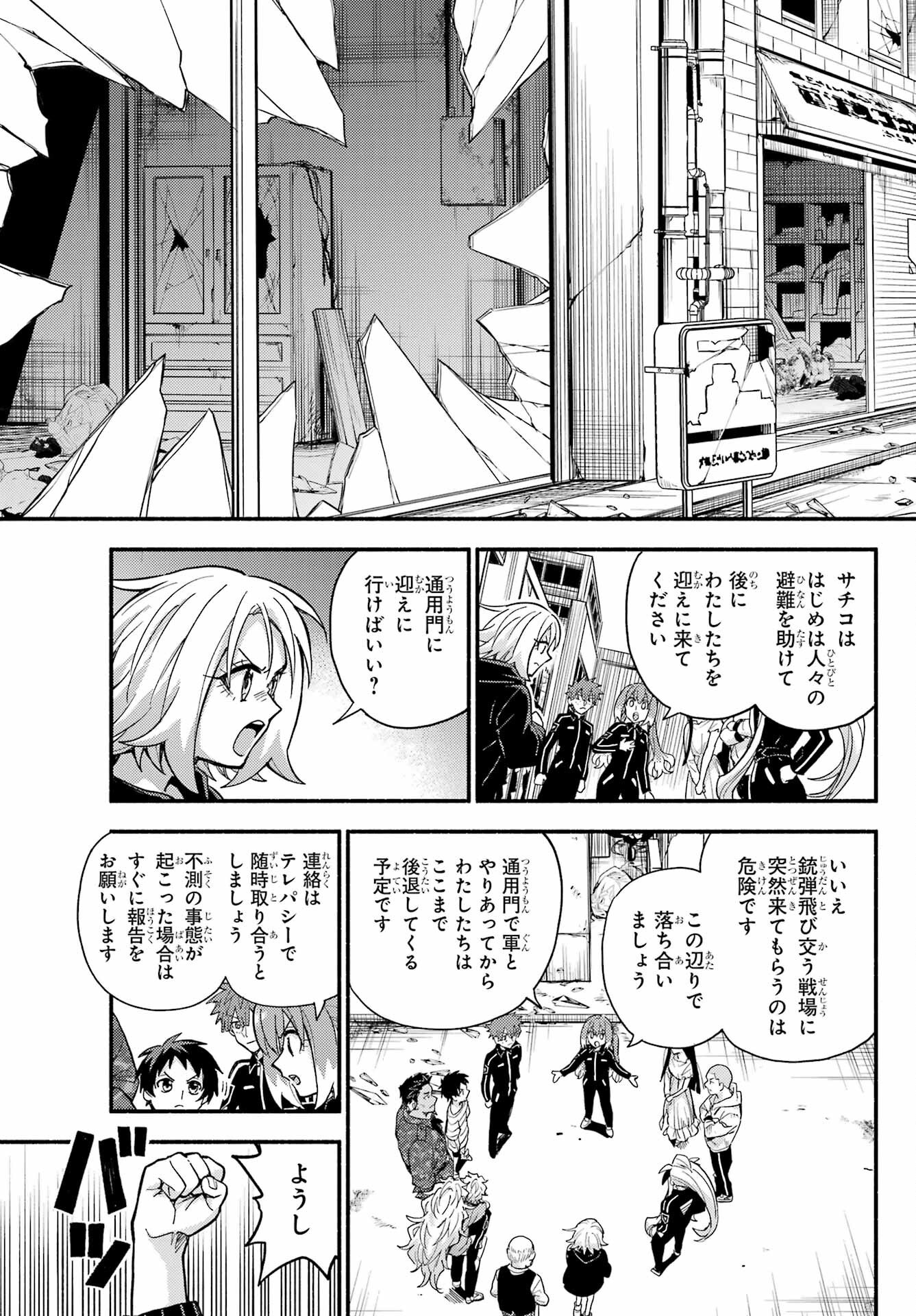 Read MUNOU NA NANA - RAW Chapter 111 [High Quality / Full] - Page 11 - nicomanga.com