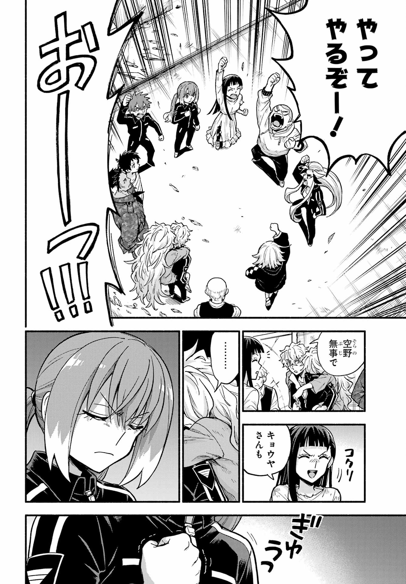 Read MUNOU NA NANA - RAW Chapter 111 [High Quality / Full] - Page 12 - nicomanga.com