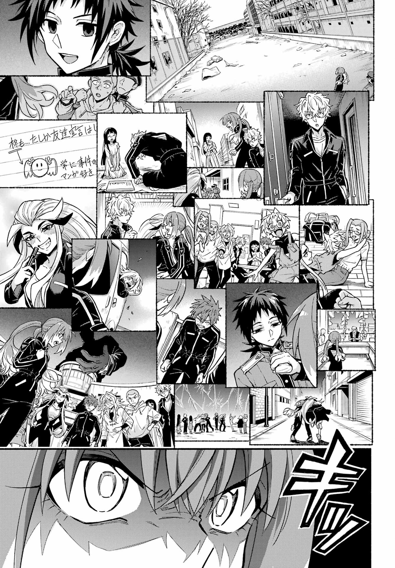 Read MUNOU NA NANA - RAW Chapter 111 [High Quality / Full] - Page 13 - nicomanga.com