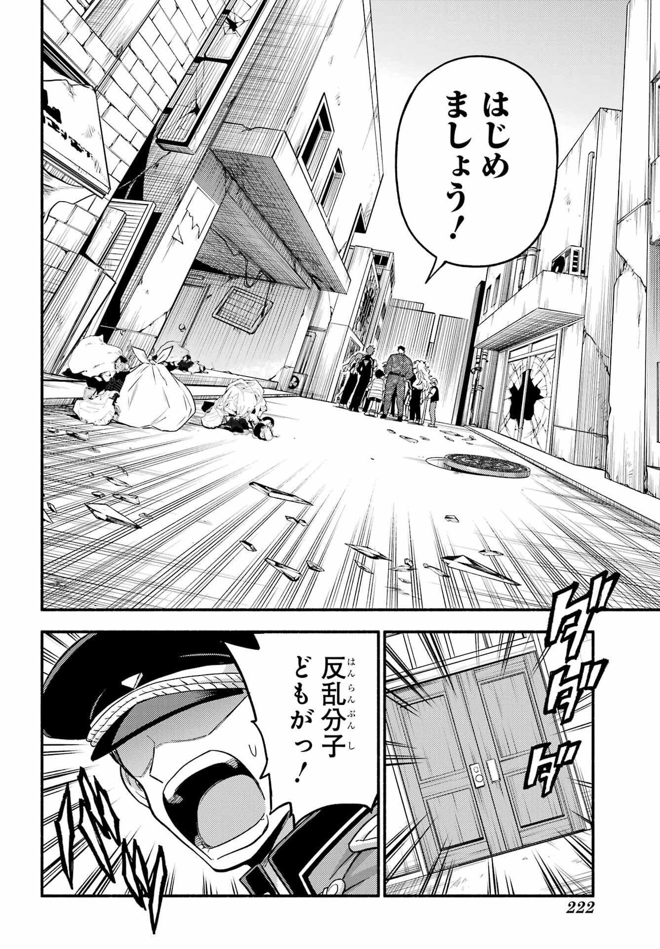 Read MUNOU NA NANA - RAW Chapter 111 [High Quality / Full] - Page 14 - nicomanga.com