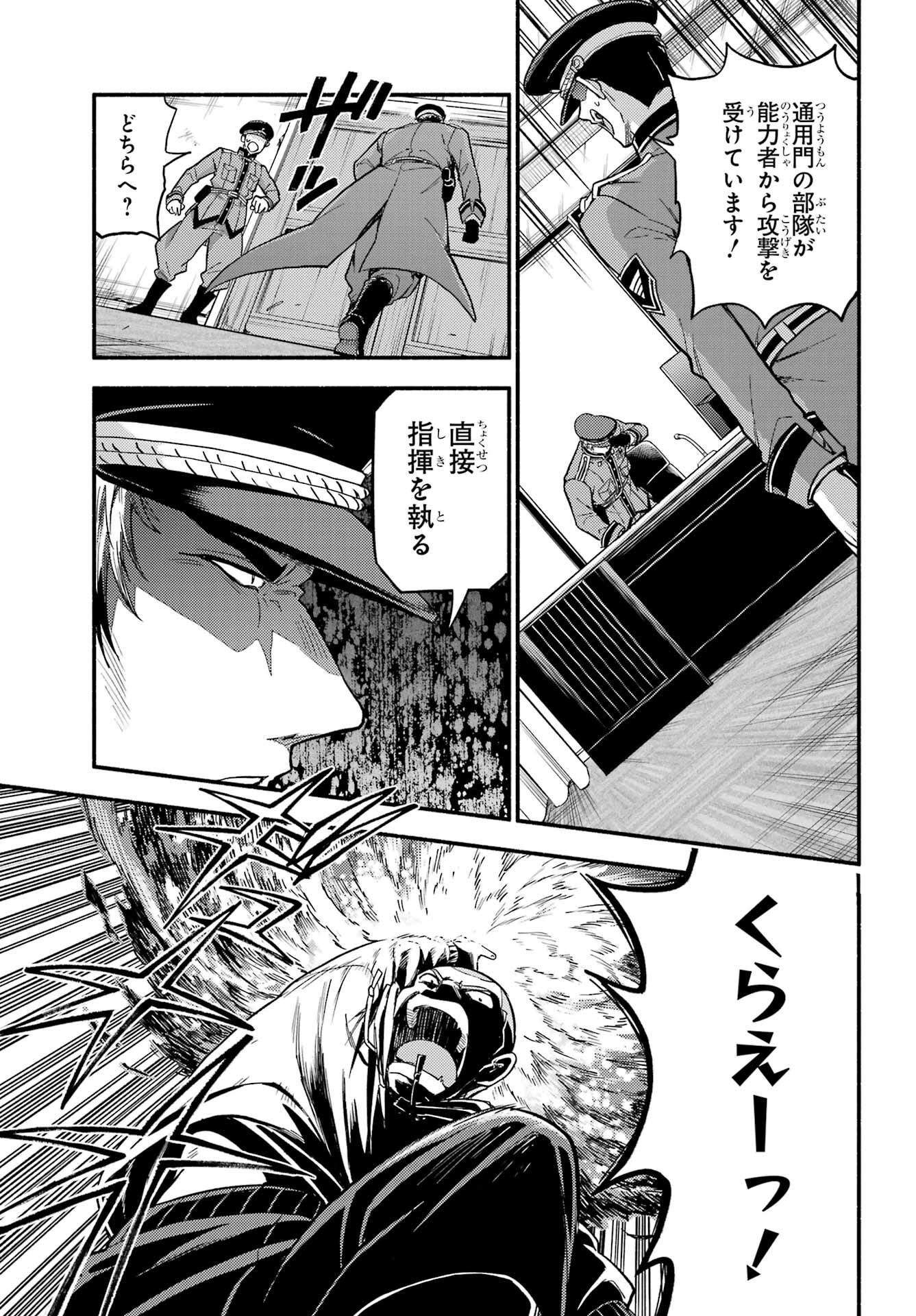 Read MUNOU NA NANA - RAW Chapter 111 [High Quality / Full] - Page 15 - nicomanga.com