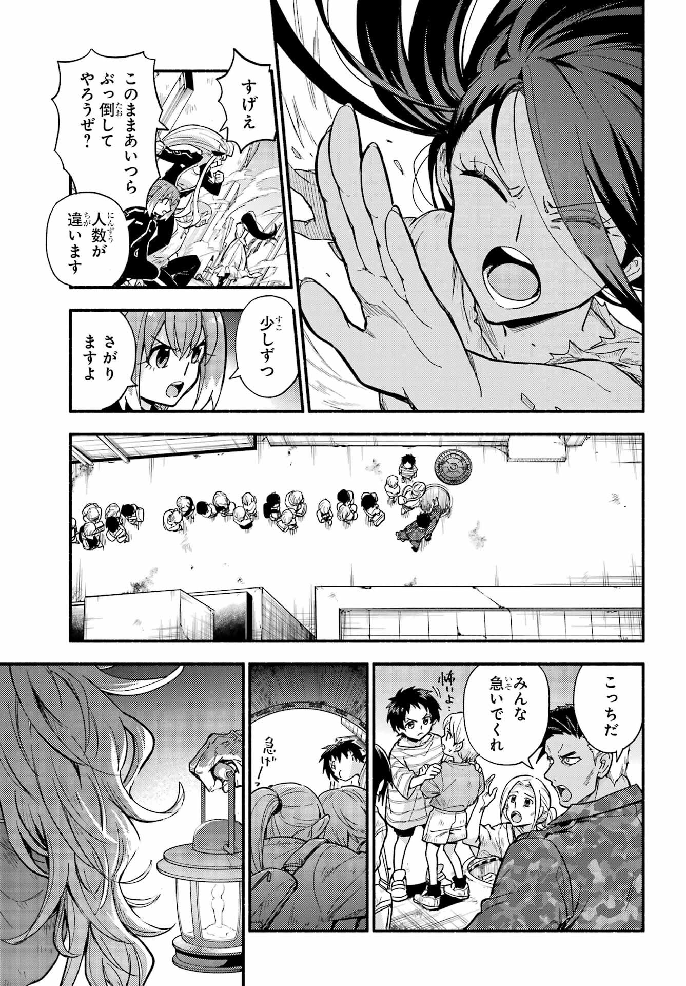 Read MUNOU NA NANA - RAW Chapter 111 [High Quality / Full] - Page 19 - nicomanga.com