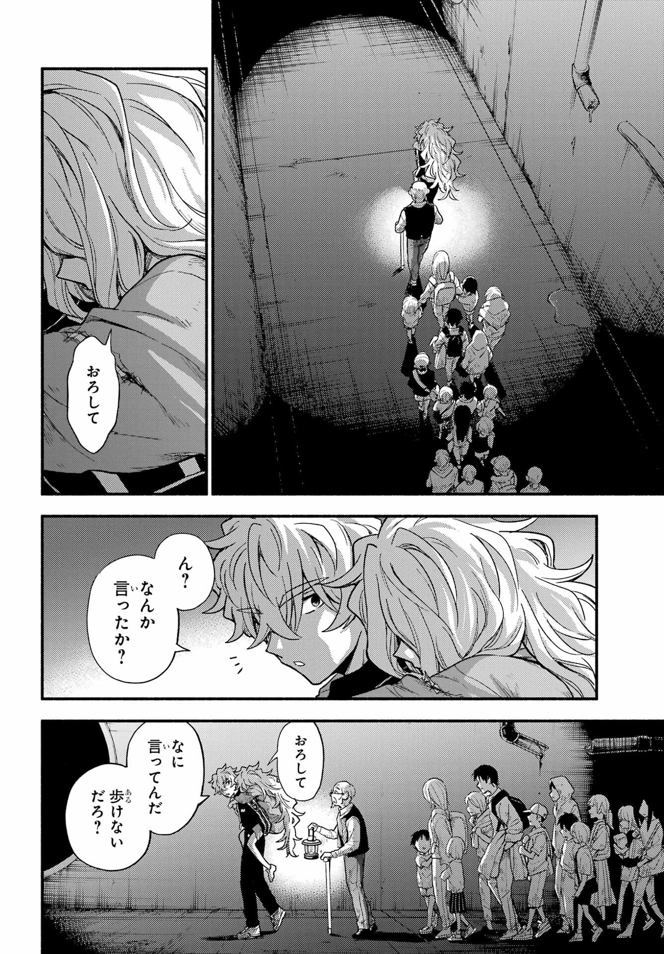 Read MUNOU NA NANA - RAW Chapter 111 [High Quality / Full] - Page 20 - nicomanga.com