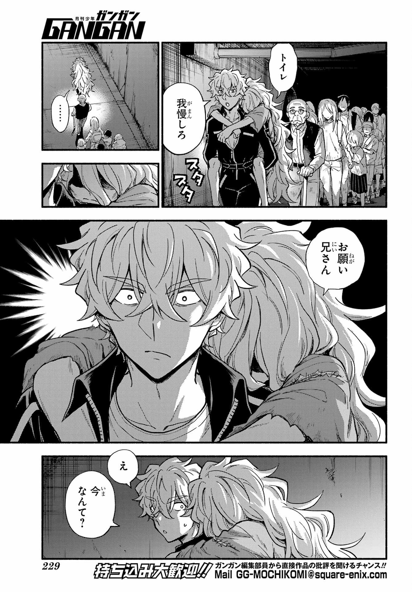 Read MUNOU NA NANA - RAW Chapter 111 [High Quality / Full] - Page 21 - nicomanga.com