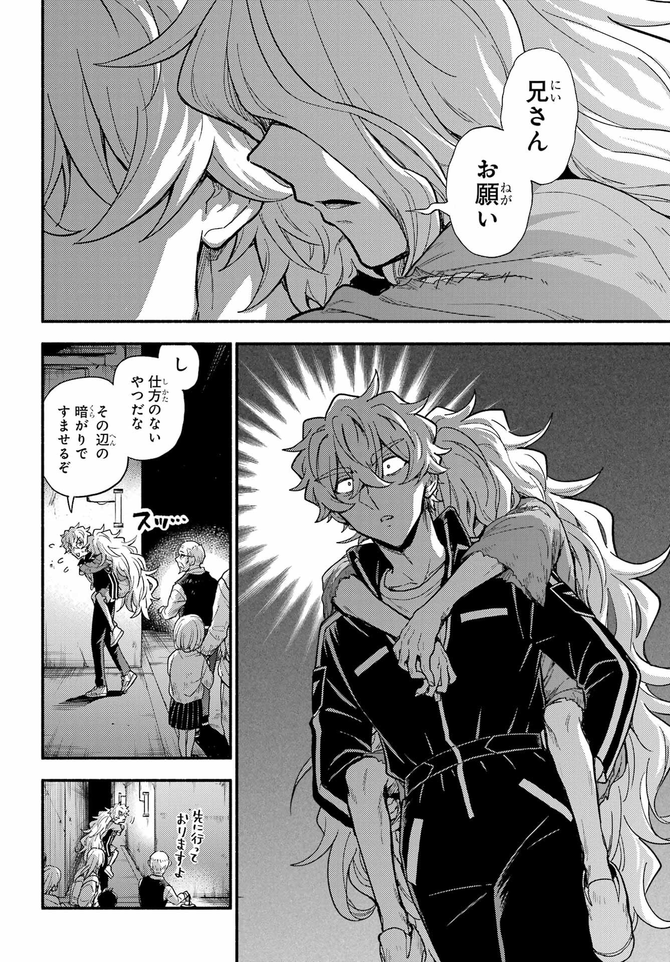 Read MUNOU NA NANA - RAW Chapter 111 [High Quality / Full] - Page 22 - nicomanga.com