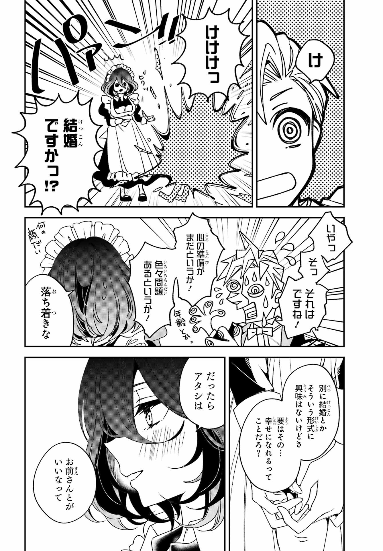 KINSOU NO VERMEIL ~GAKEPPUCHI MAJUTSHI WA SAIKYOU NO YAKUSAI TO MAHOU SEKAI WO TSUKISUSUMU~ Chap 37.1 - Pic 4