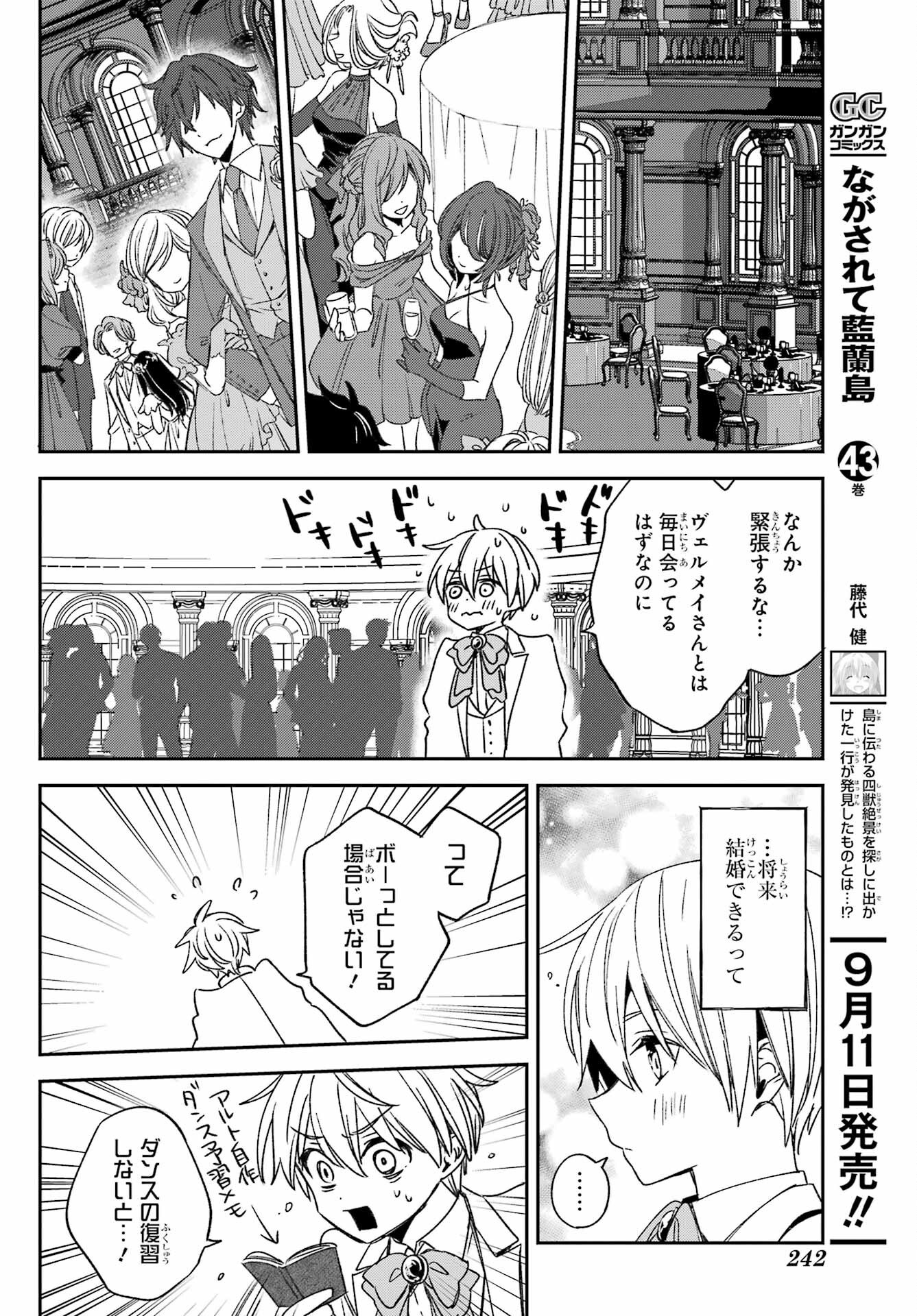 KINSOU NO VERMEIL ~GAKEPPUCHI MAJUTSHI WA SAIKYOU NO YAKUSAI TO MAHOU SEKAI WO TSUKISUSUMU~ Chap 37.1 - Pic 8
