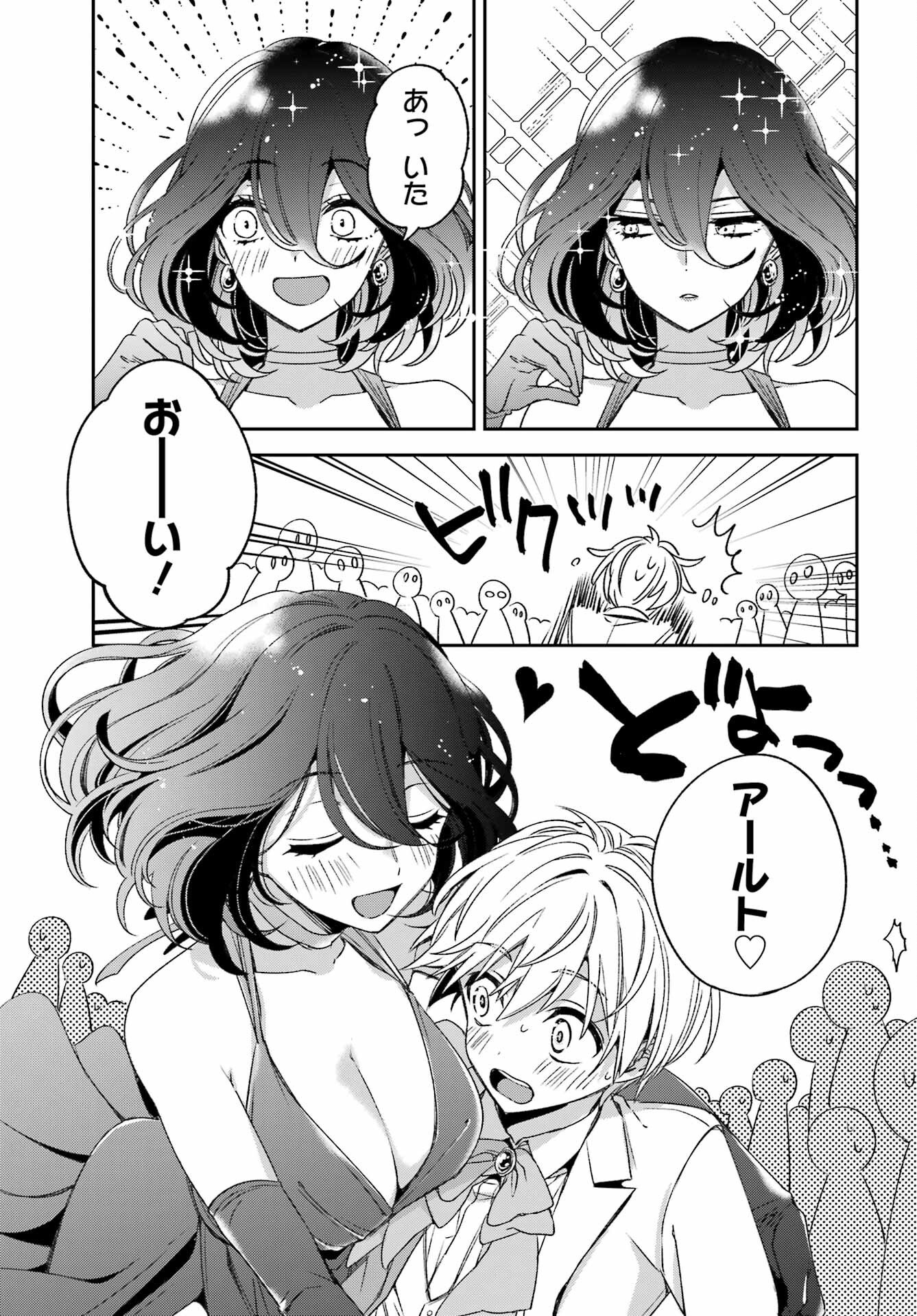 KINSOU NO VERMEIL ~GAKEPPUCHI MAJUTSHI WA SAIKYOU NO YAKUSAI TO MAHOU SEKAI WO TSUKISUSUMU~ Chap 37.1 - Pic 11
