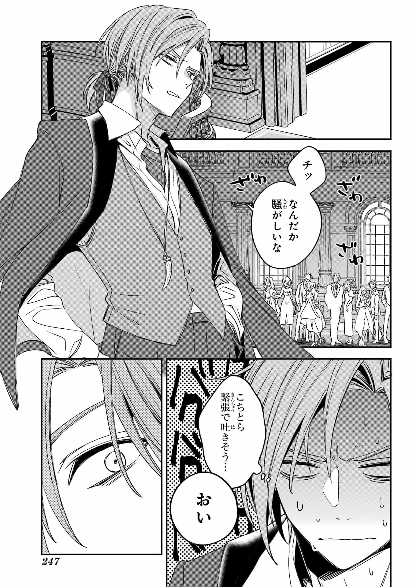 KINSOU NO VERMEIL ~GAKEPPUCHI MAJUTSHI WA SAIKYOU NO YAKUSAI TO MAHOU SEKAI WO TSUKISUSUMU~ Chap 37.1 - Pic 13