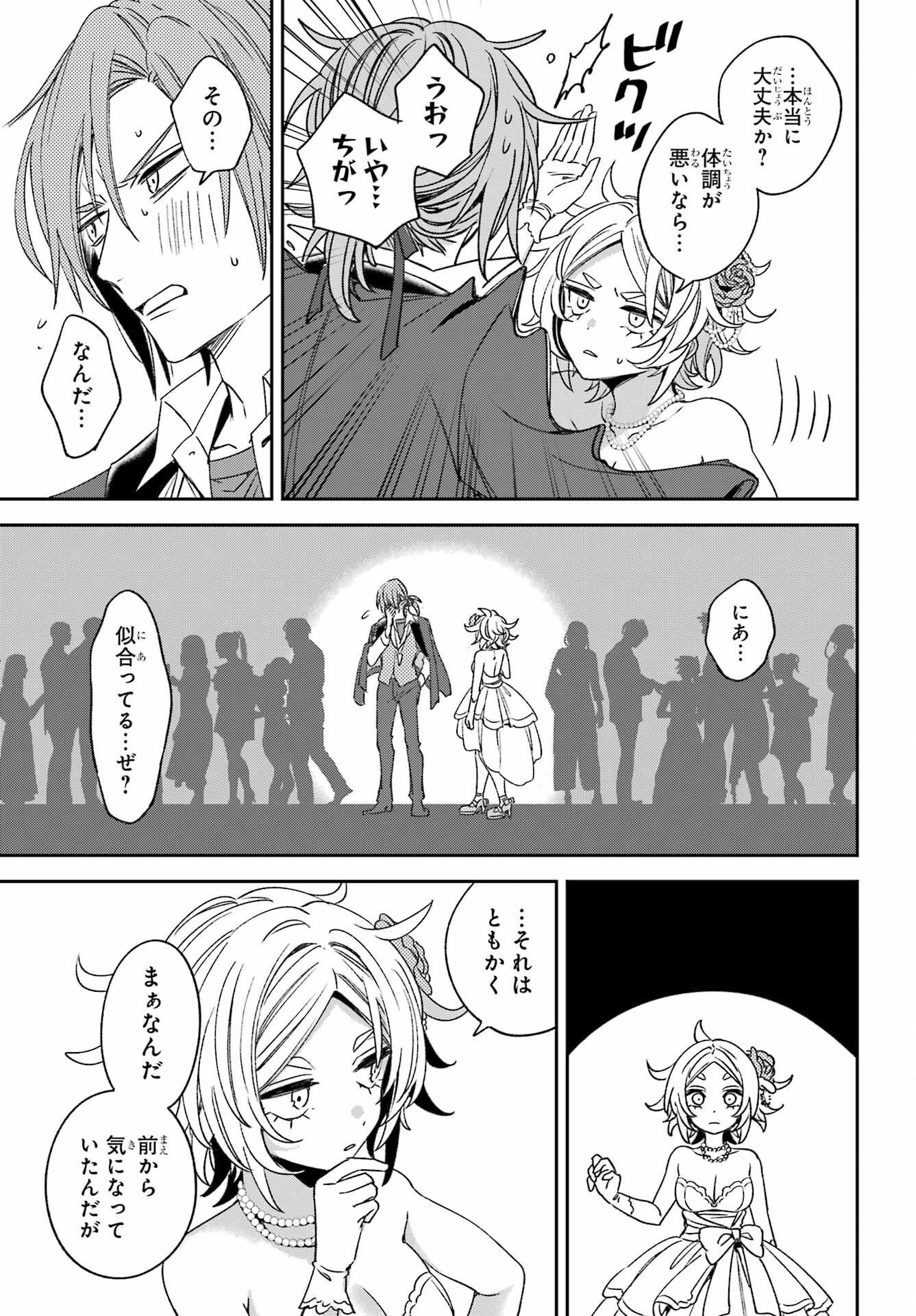 KINSOU NO VERMEIL ~GAKEPPUCHI MAJUTSHI WA SAIKYOU NO YAKUSAI TO MAHOU SEKAI WO TSUKISUSUMU~ Chap 37.1 - Pic 15