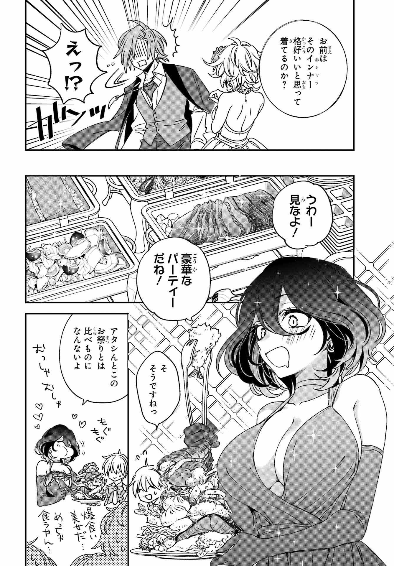 KINSOU NO VERMEIL ~GAKEPPUCHI MAJUTSHI WA SAIKYOU NO YAKUSAI TO MAHOU SEKAI WO TSUKISUSUMU~ Chap 37.1 - Pic 16