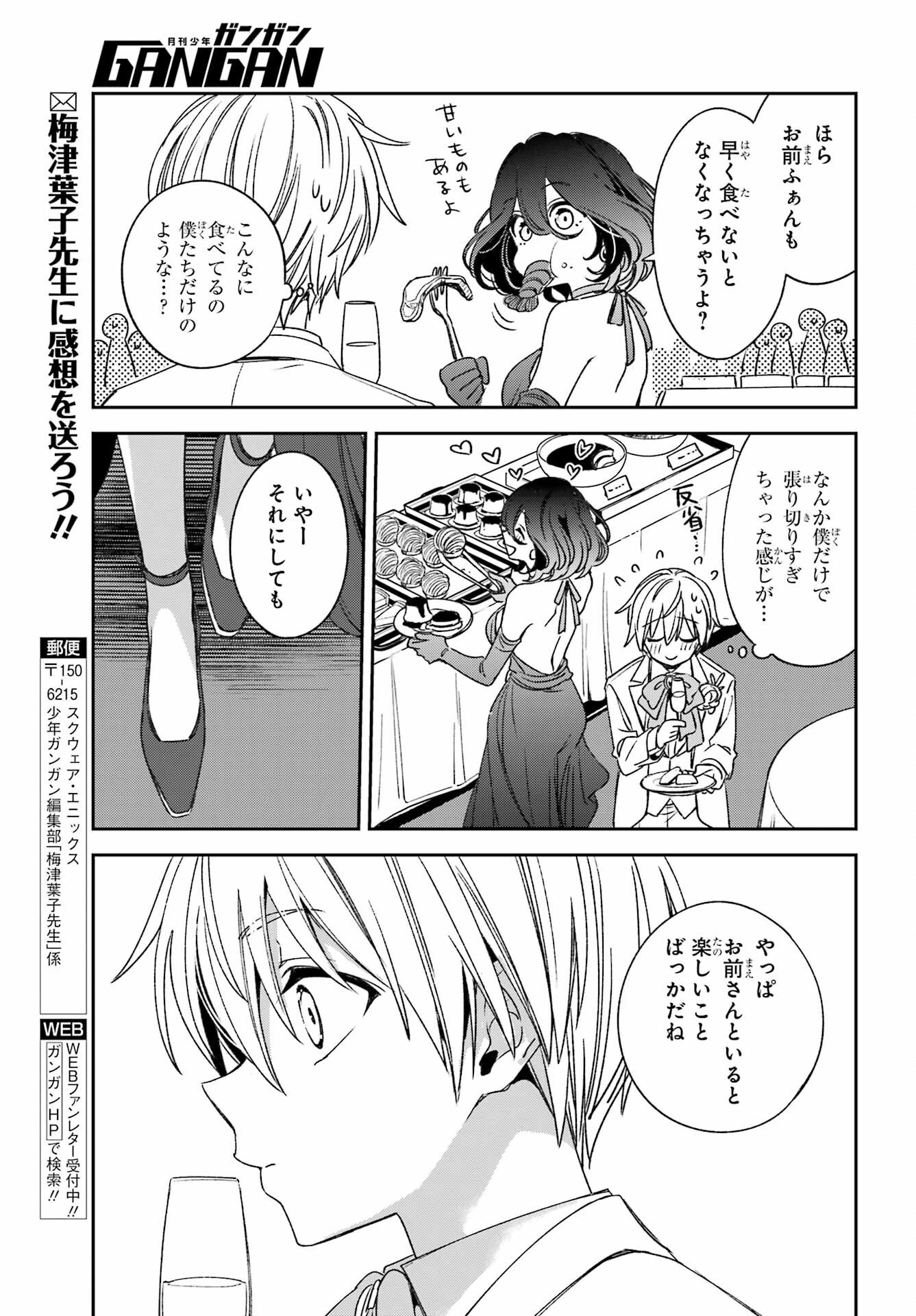 KINSOU NO VERMEIL ~GAKEPPUCHI MAJUTSHI WA SAIKYOU NO YAKUSAI TO MAHOU SEKAI WO TSUKISUSUMU~ Chap 37.1 - Pic 17