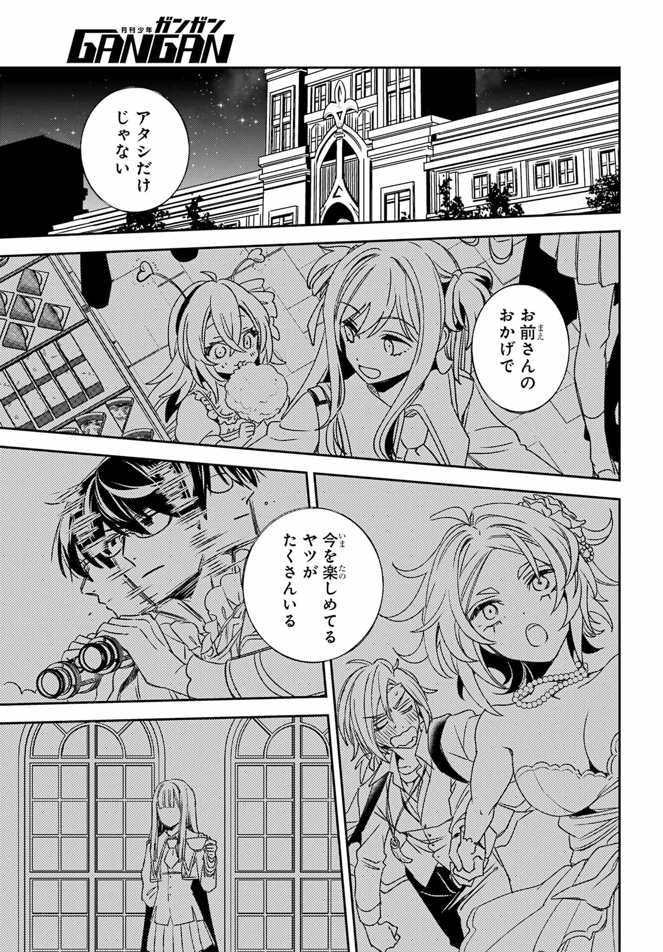 KINSOU NO VERMEIL ~GAKEPPUCHI MAJUTSHI WA SAIKYOU NO YAKUSAI TO MAHOU SEKAI WO TSUKISUSUMU~ Chap 37.1 - Pic 19