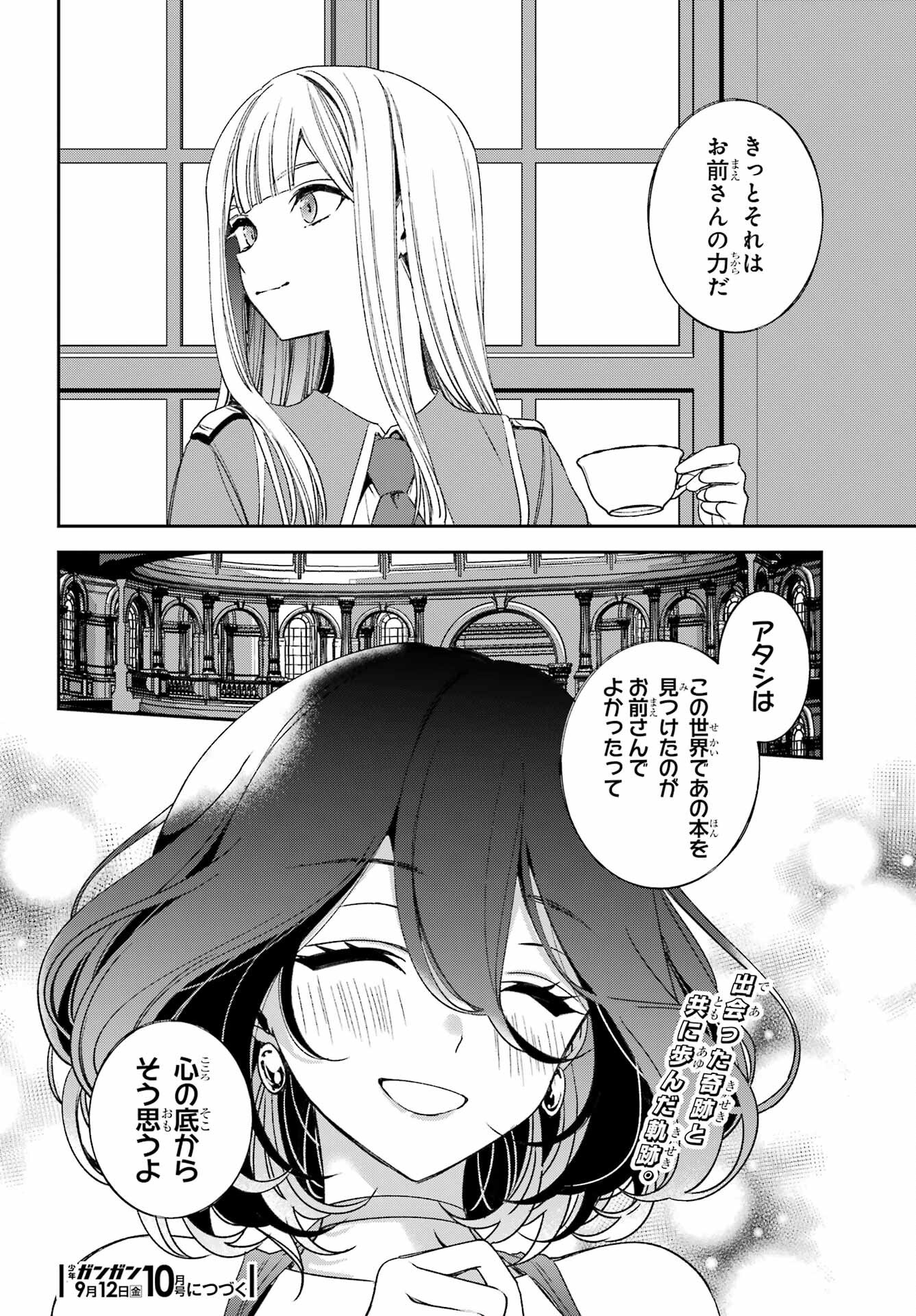 KINSOU NO VERMEIL ~GAKEPPUCHI MAJUTSHI WA SAIKYOU NO YAKUSAI TO MAHOU SEKAI WO TSUKISUSUMU~ Chap 37.1 - Pic 20