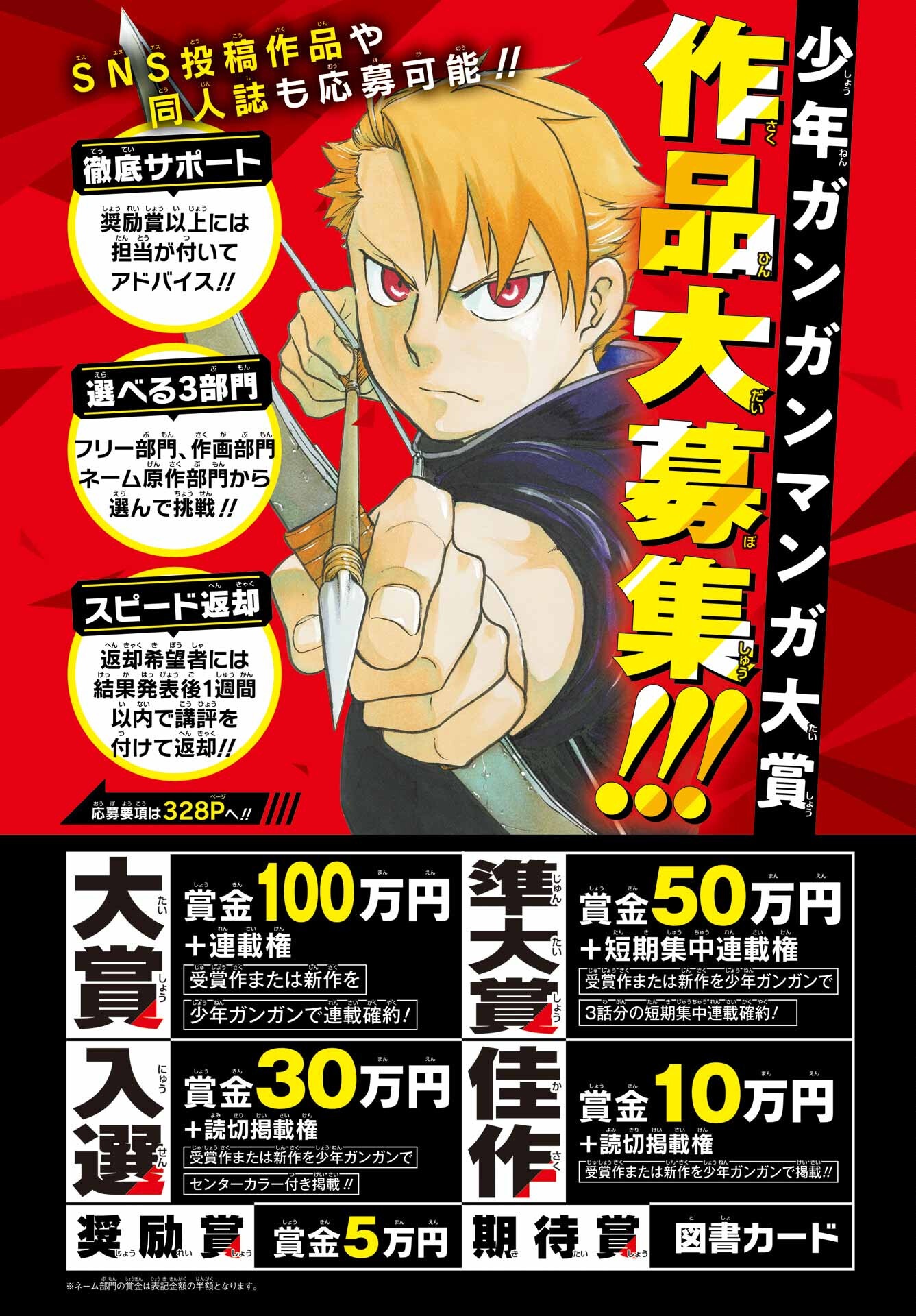 Final Fantasy: Lost Stranger Chapter 70 page 4 - nihonkuni.com