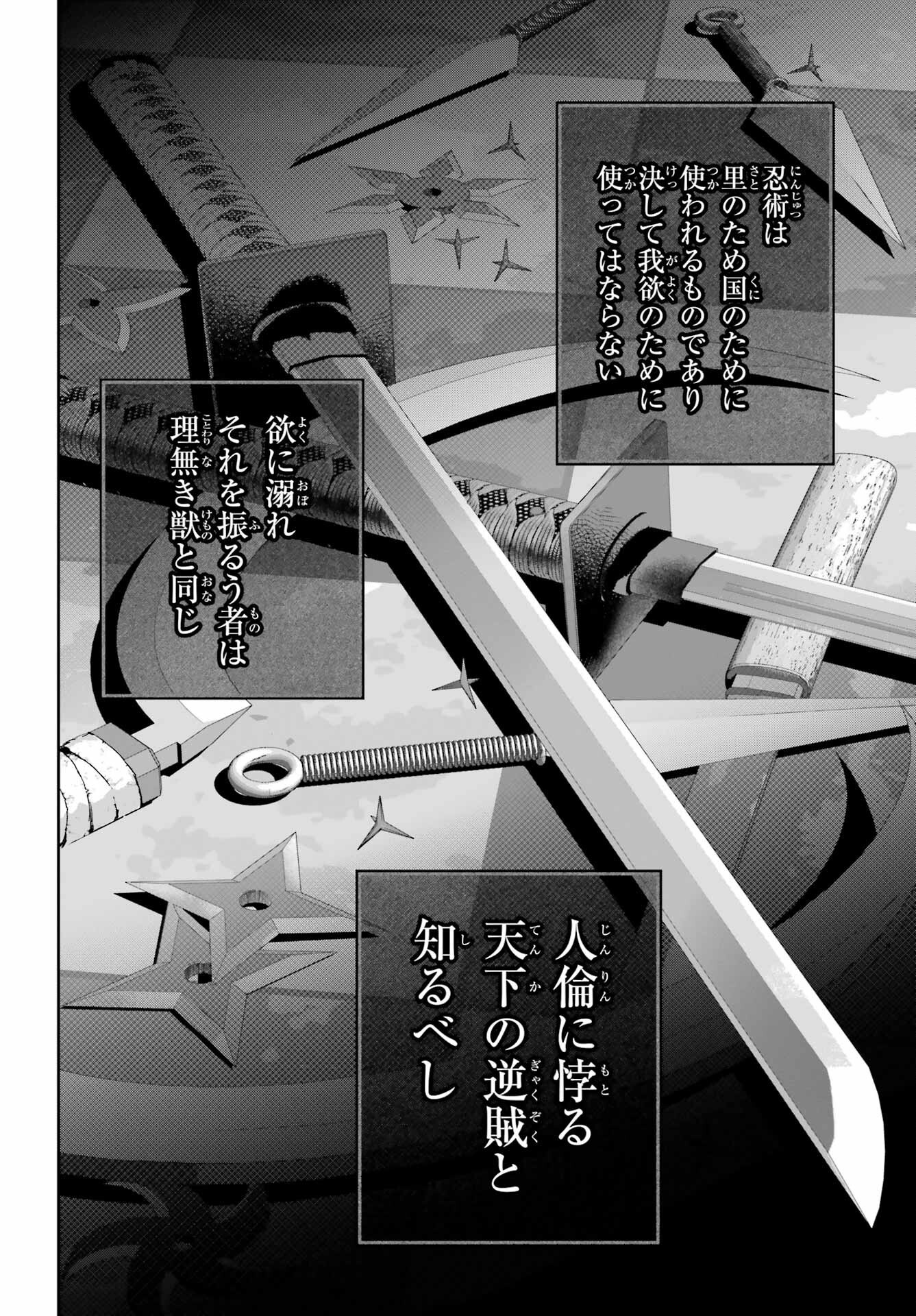 Final Fantasy: Lost Stranger Chapter 70 page 6 - nihonkuni.com