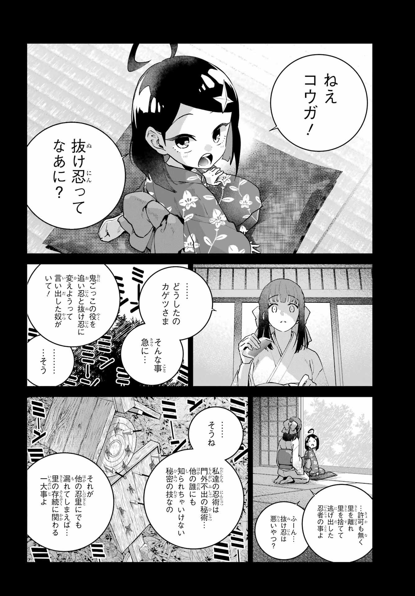 Final Fantasy: Lost Stranger Chapter 70 page 8 - nihonkuni.com