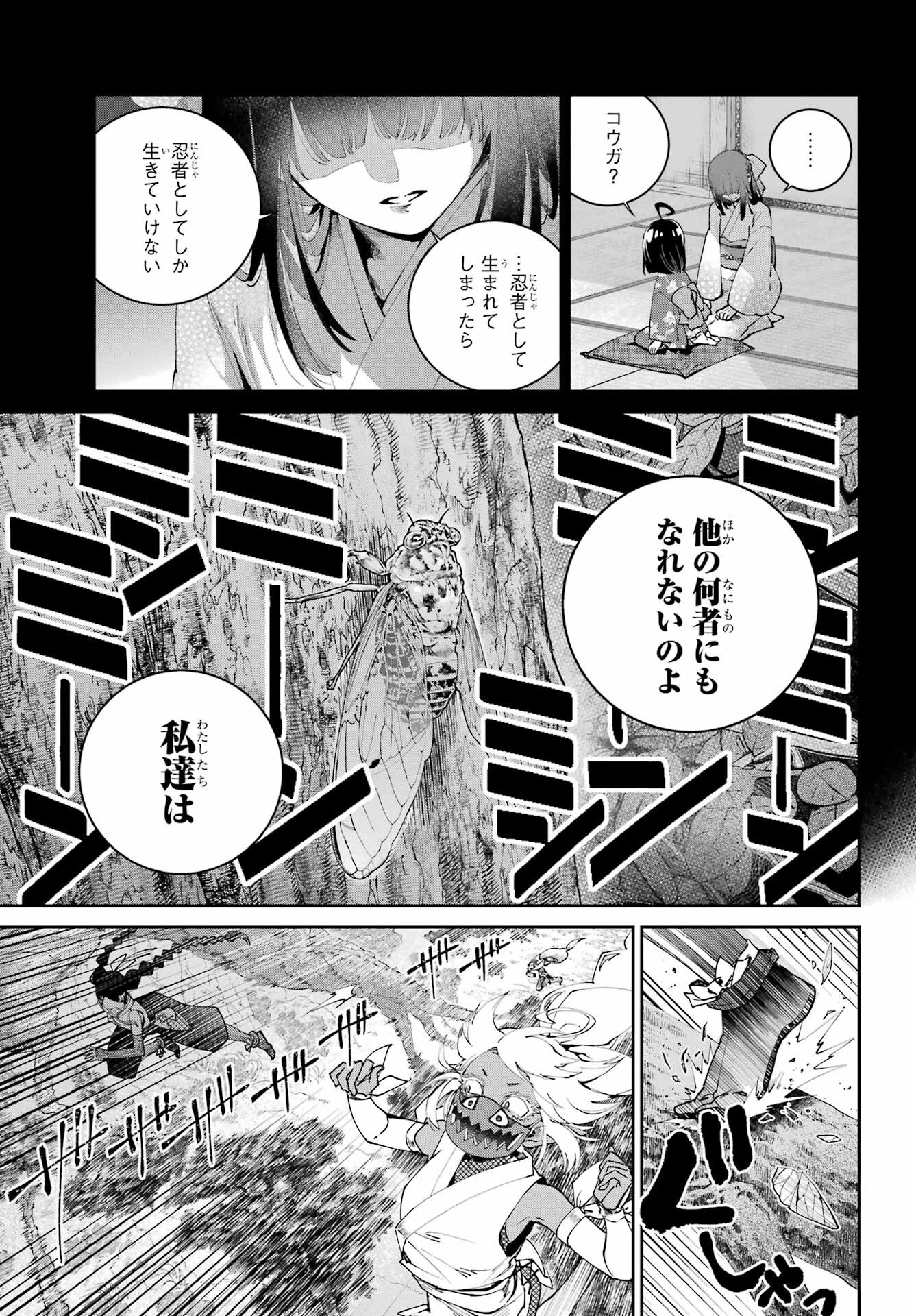 Final Fantasy: Lost Stranger Chapter 70 page 9 - nihonkuni.com