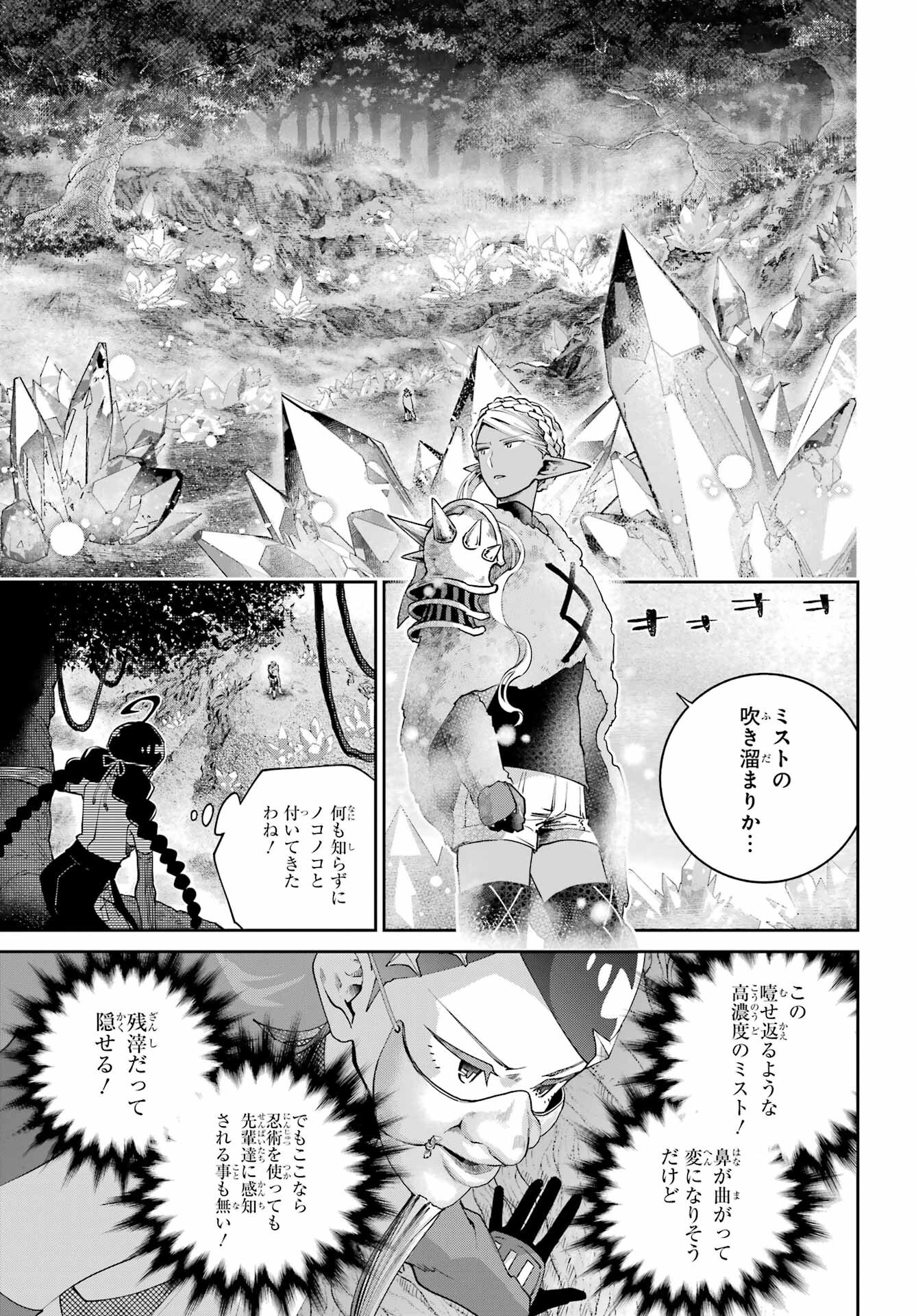 Final Fantasy: Lost Stranger Chapter 70 page 11 - nihonkuni.com