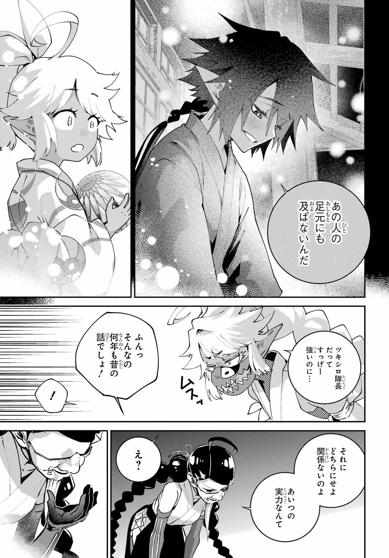 Final Fantasy: Lost Stranger Chapter 70 page 13 - nihonkuni.com