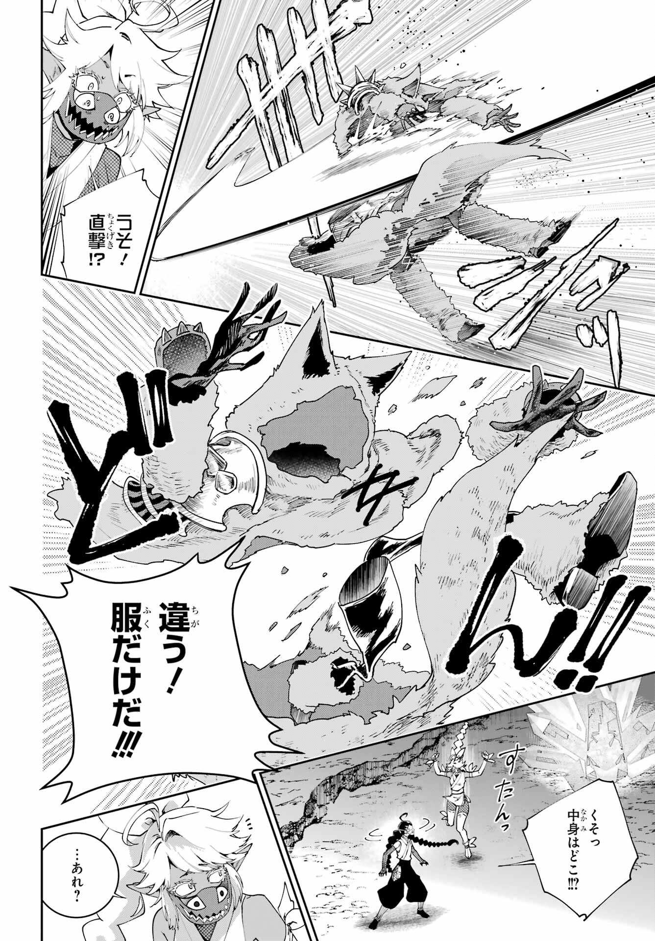 Final Fantasy: Lost Stranger Chapter 70 page 18 - nihonkuni.com