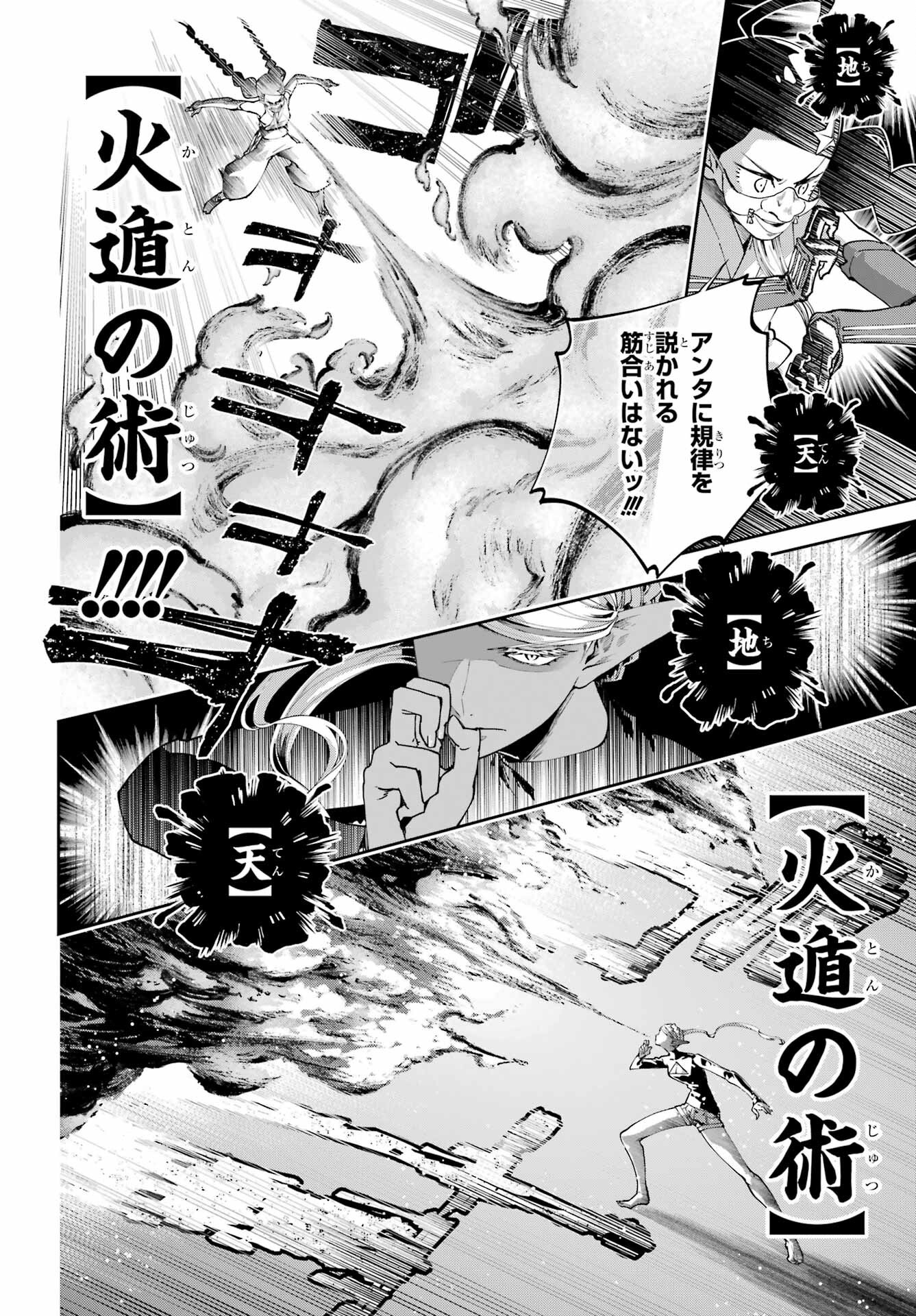 Final Fantasy: Lost Stranger Chapter 70 page 20 - nihonkuni.com